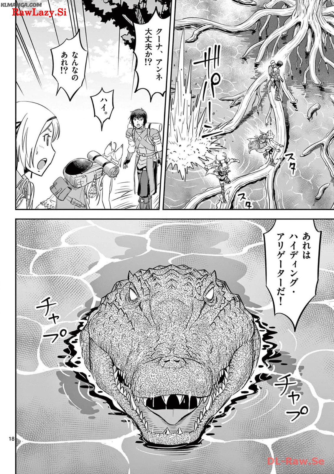 Cheat Majutsu de Unmei o Nejifuseru Chapter 37 18ページ
