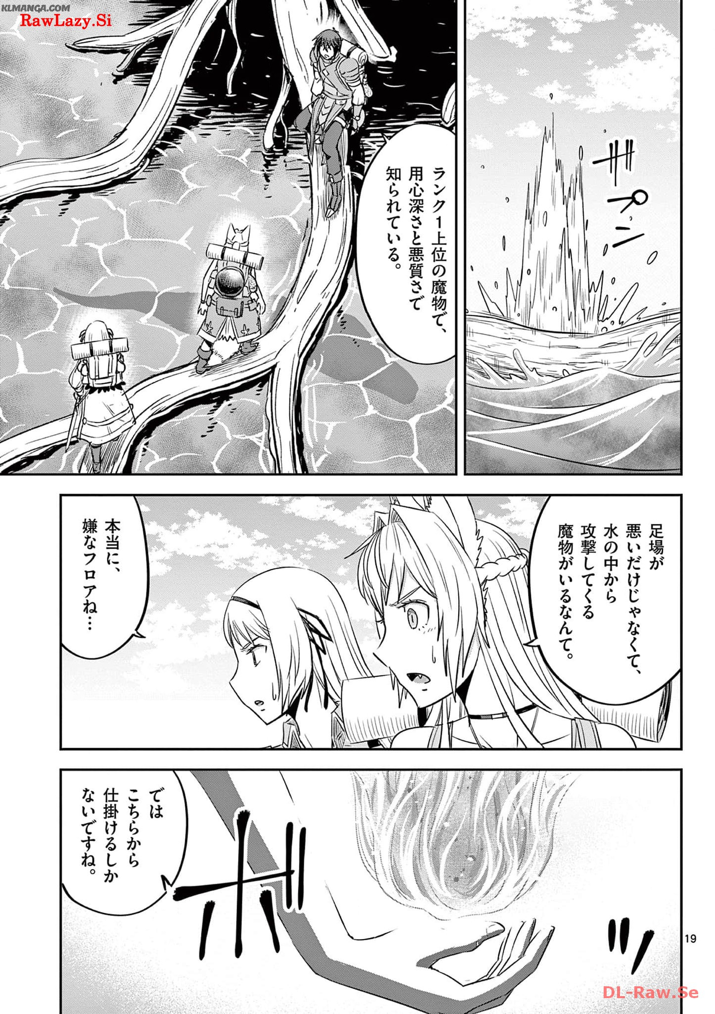 Cheat Majutsu de Unmei o Nejifuseru Chapter 37 19ページ