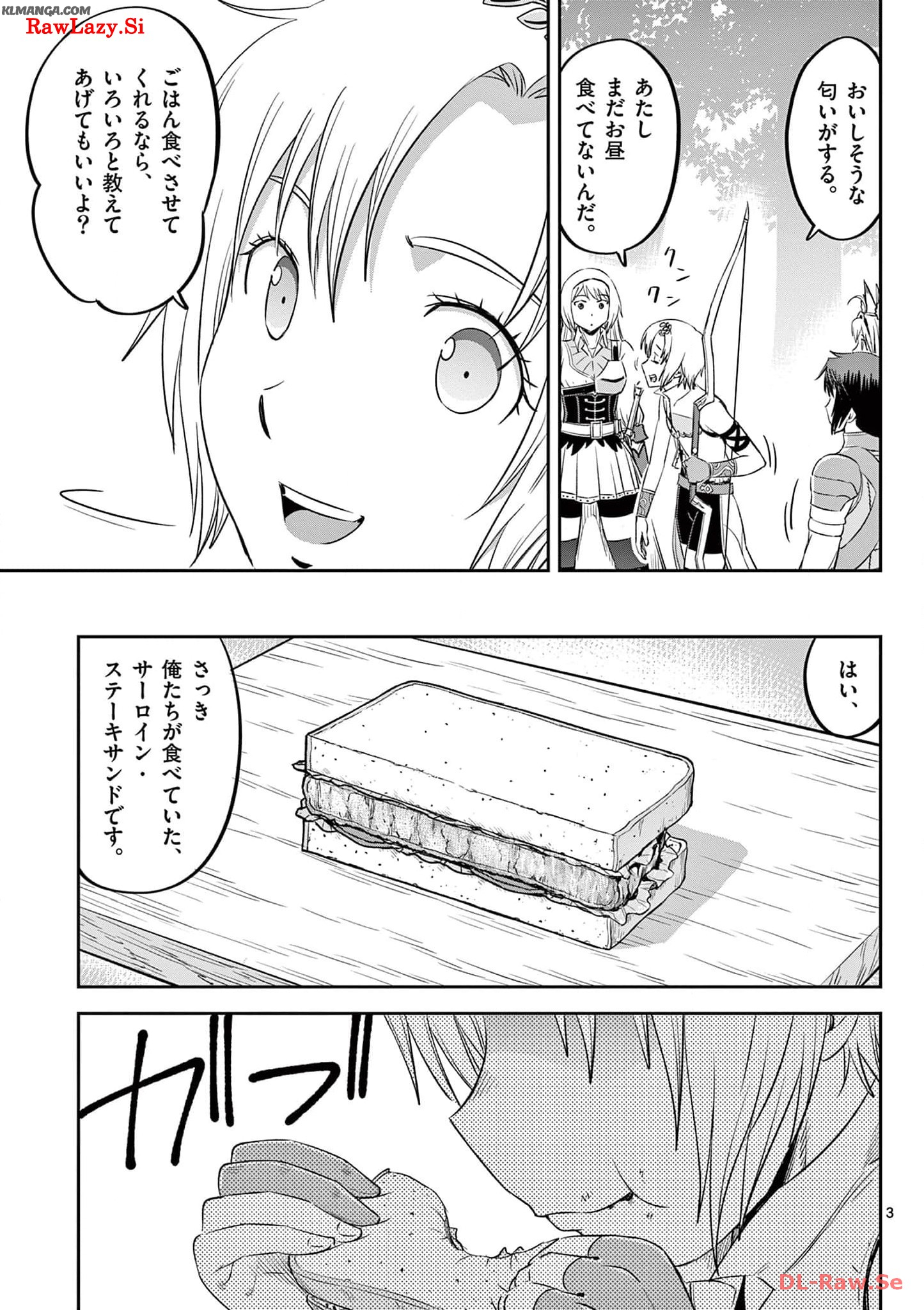 Cheat Majutsu de Unmei o Nejifuseru Chapter 37 3ページ