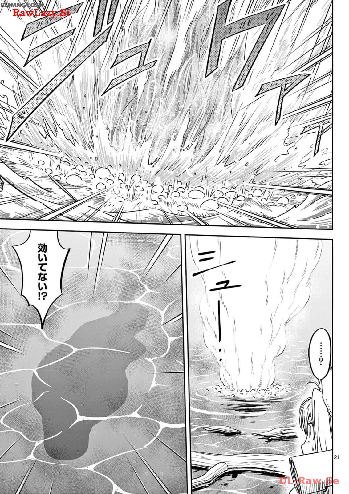 Cheat Majutsu de Unmei o Nejifuseru Chapter 37 21ページ