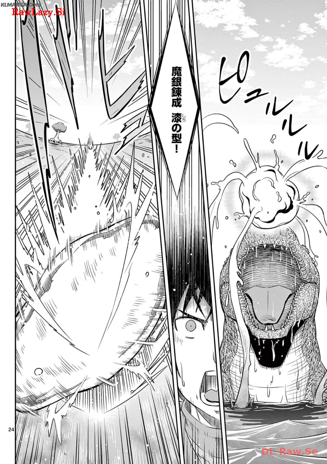 Cheat Majutsu de Unmei o Nejifuseru Chapter 37 24ページ