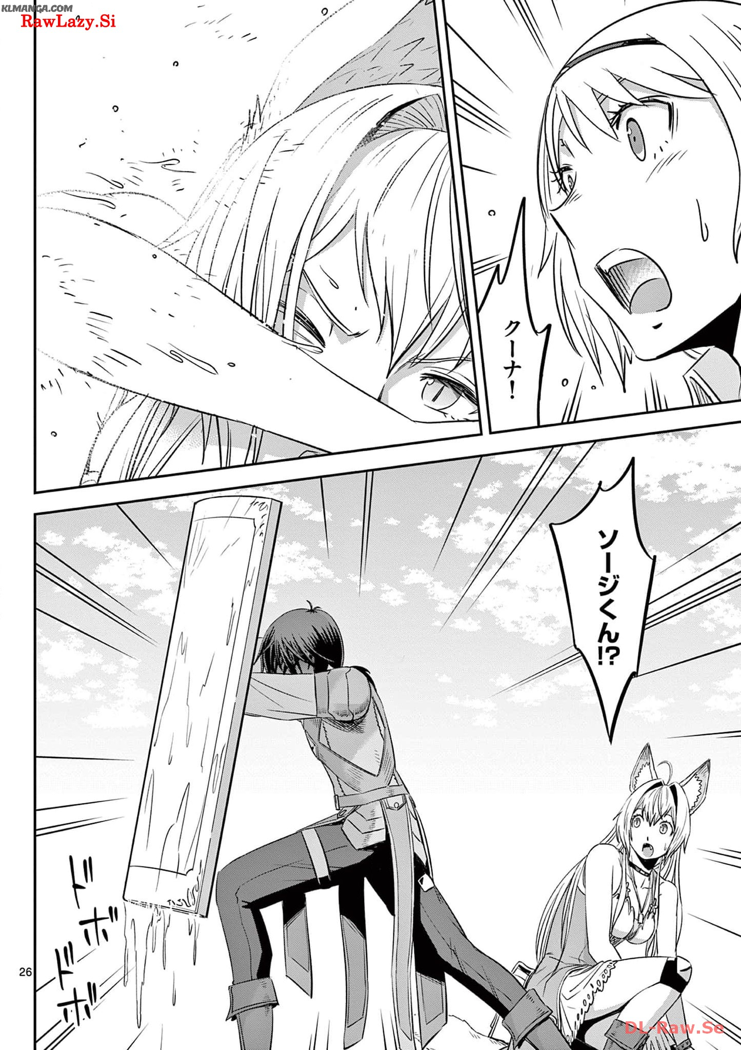 Cheat Majutsu de Unmei o Nejifuseru Chapter 37 26ページ