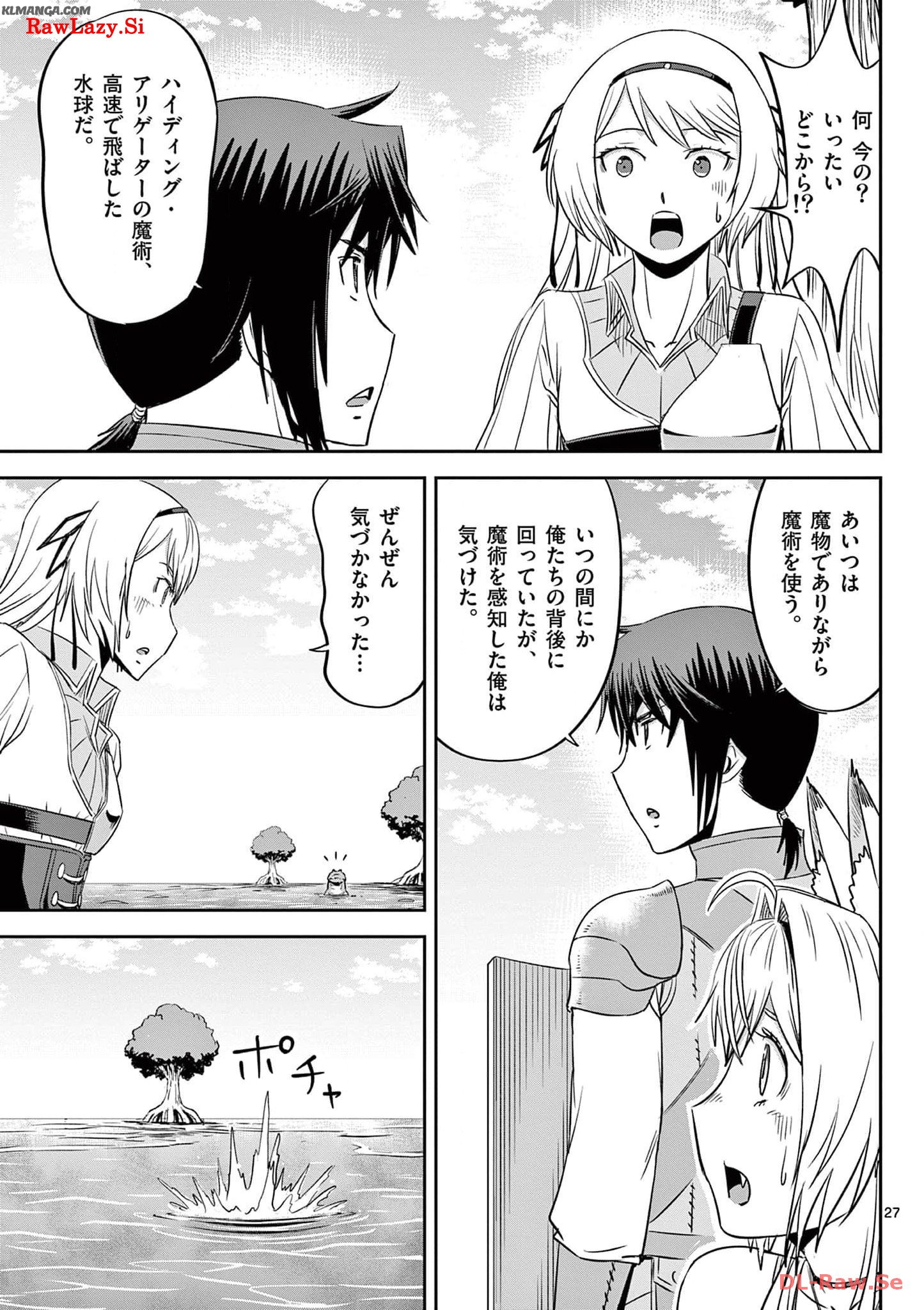 Cheat Majutsu de Unmei o Nejifuseru Chapter 37 27ページ