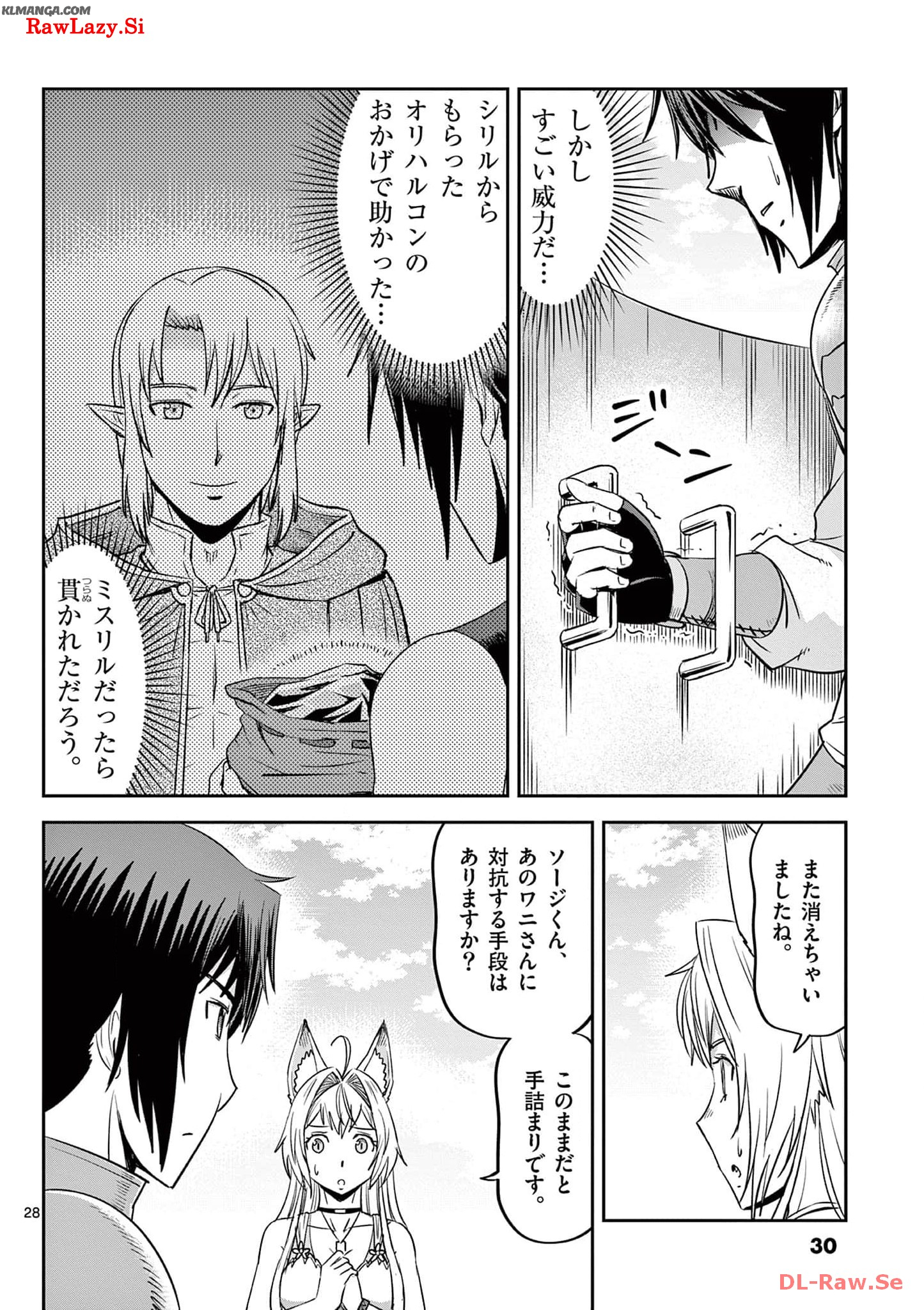 Cheat Majutsu de Unmei o Nejifuseru Chapter 37 28ページ