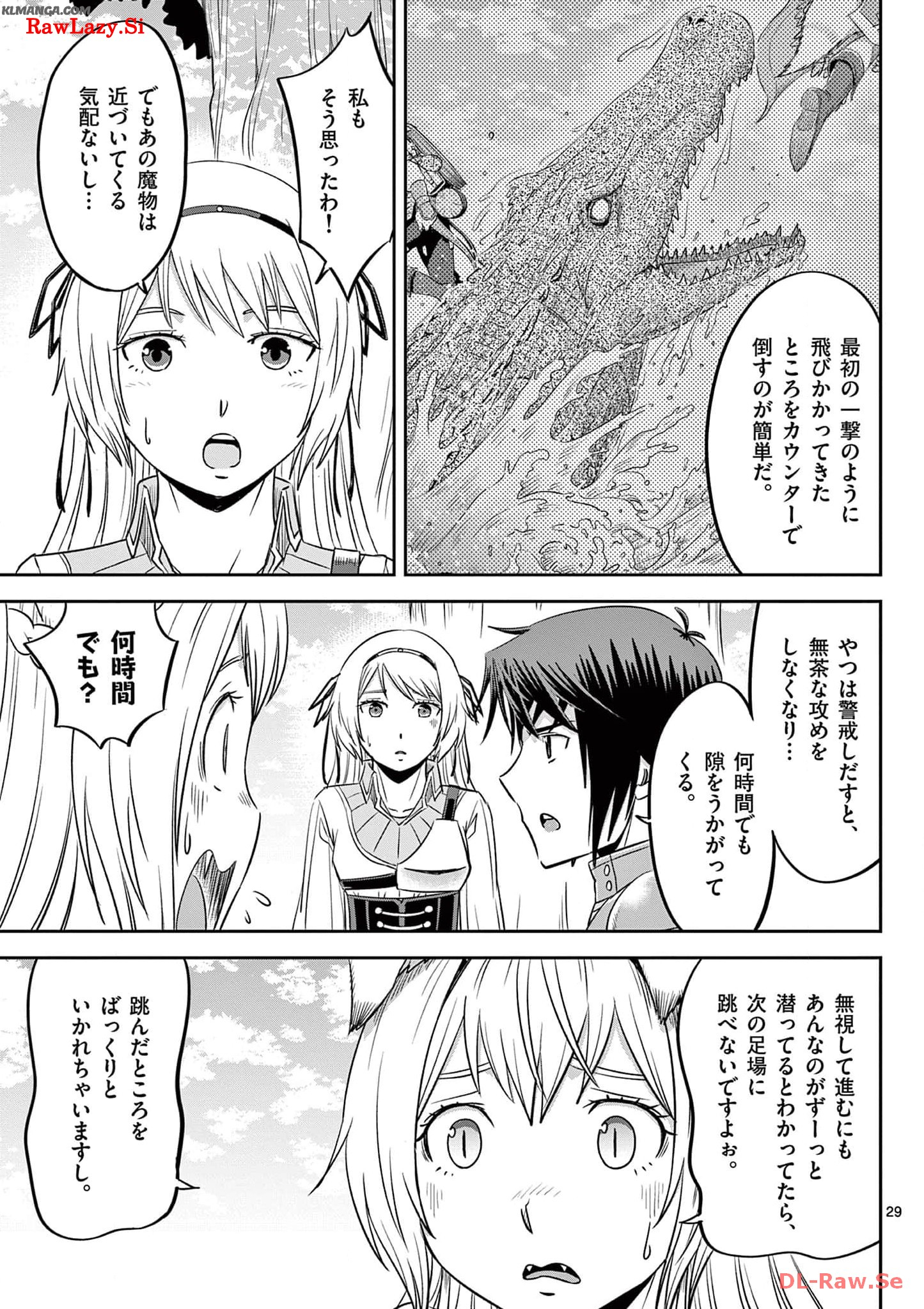 Cheat Majutsu de Unmei o Nejifuseru Chapter 37 29ページ