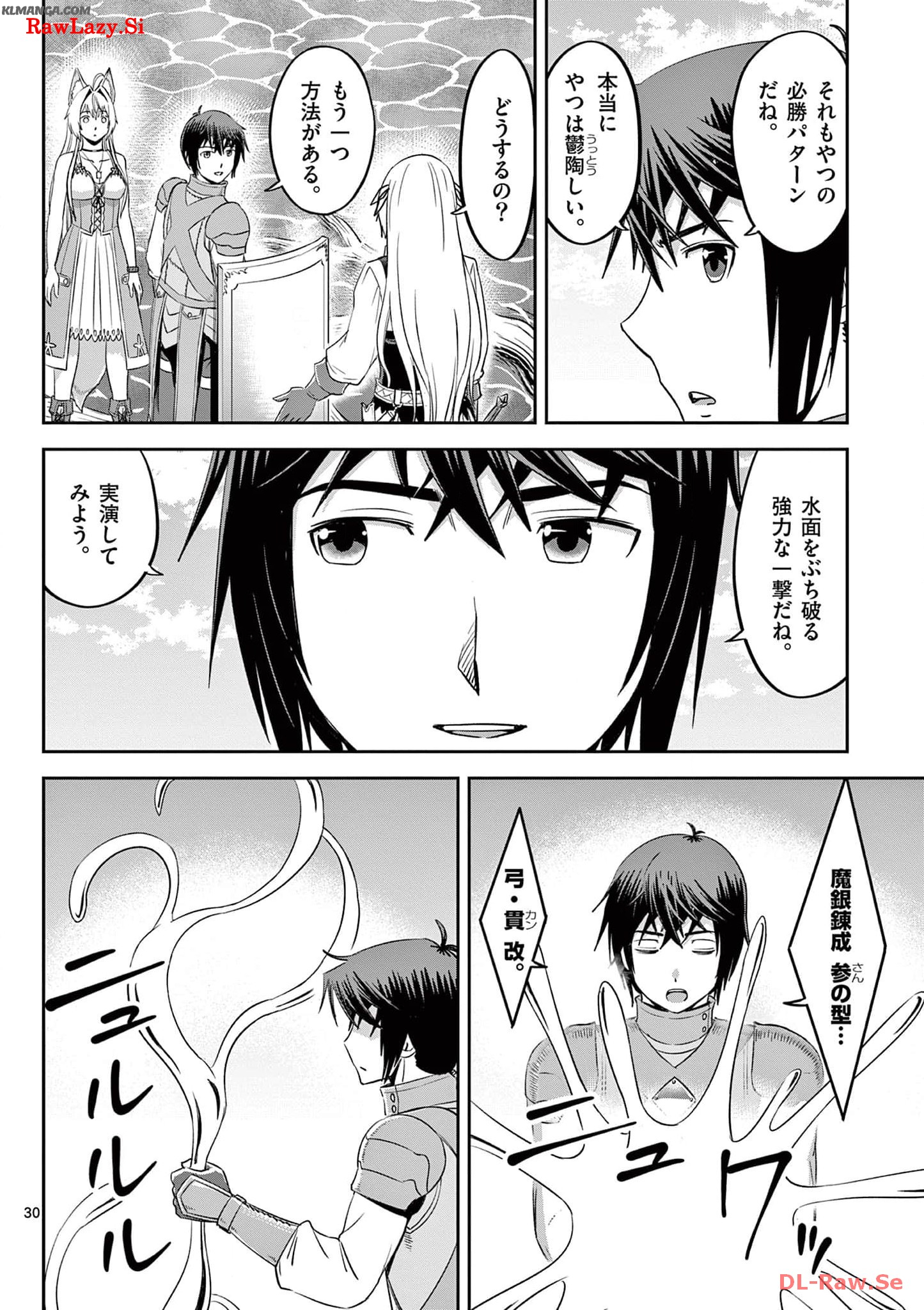 Cheat Majutsu de Unmei o Nejifuseru Chapter 37 30ページ