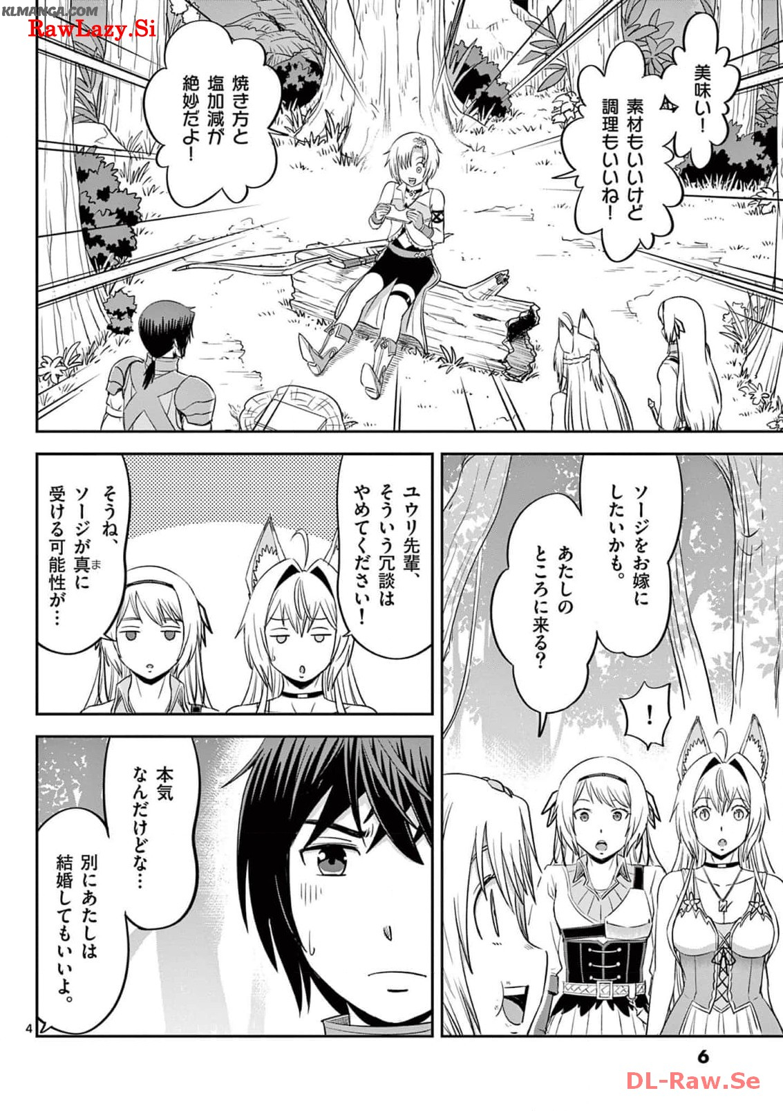 Cheat Majutsu de Unmei o Nejifuseru Chapter 37 4ページ