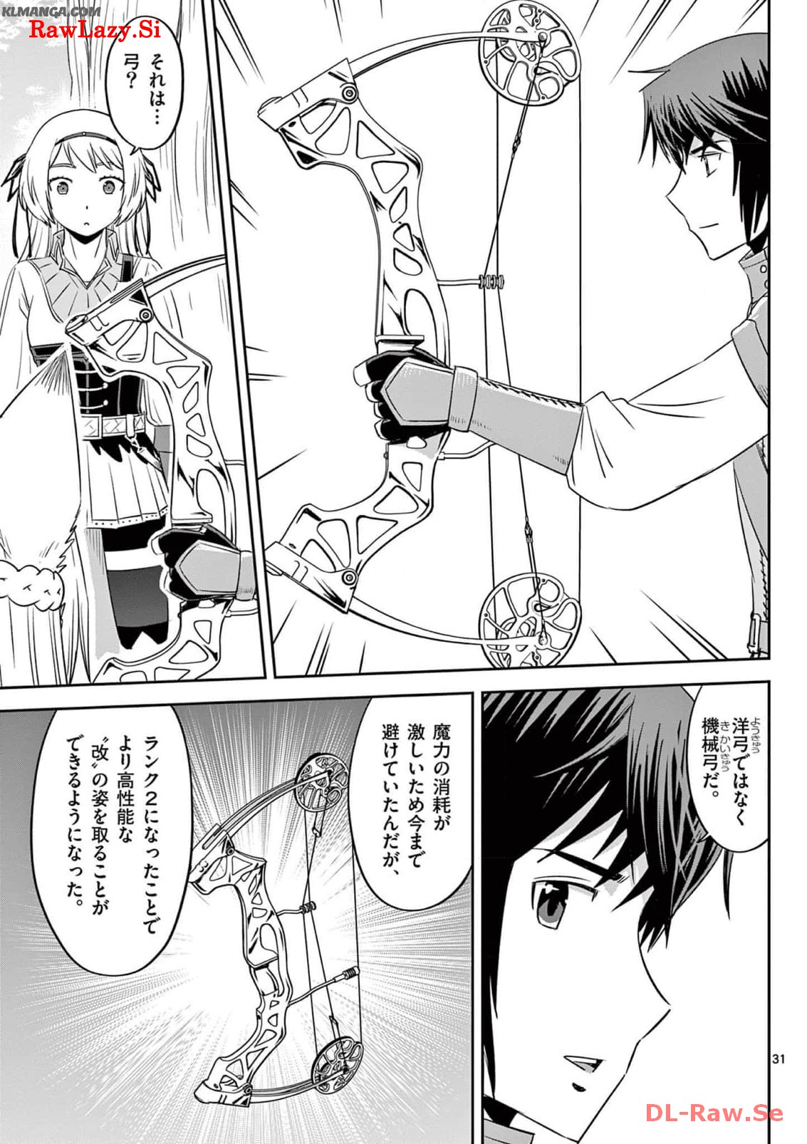 Cheat Majutsu de Unmei o Nejifuseru Chapter 37 31ページ