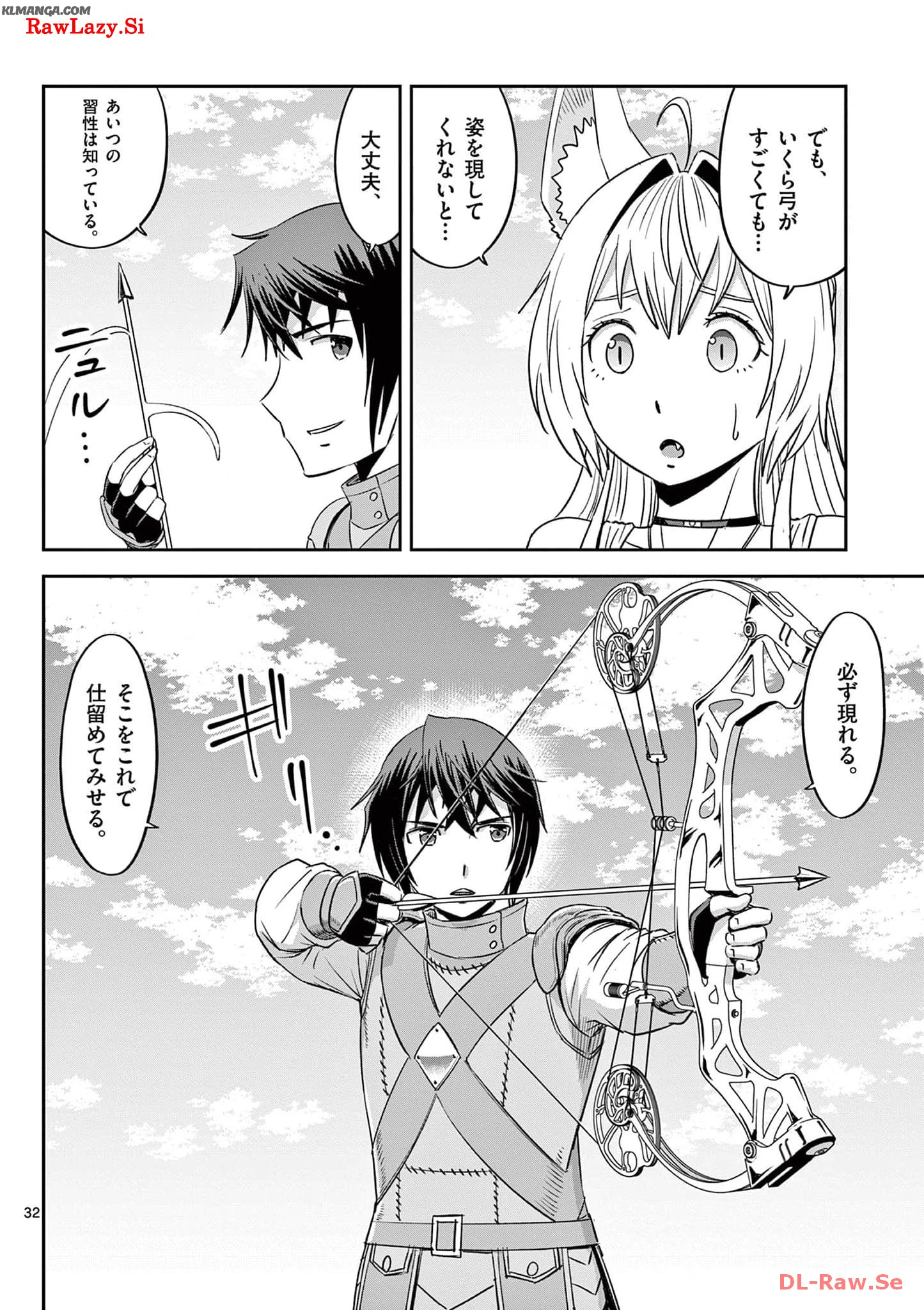Cheat Majutsu de Unmei o Nejifuseru Chapter 37 32ページ