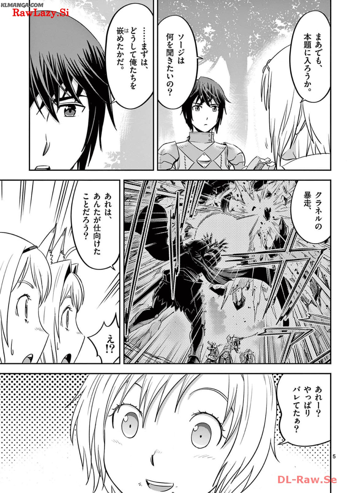 Cheat Majutsu de Unmei o Nejifuseru Chapter 37 5ページ
