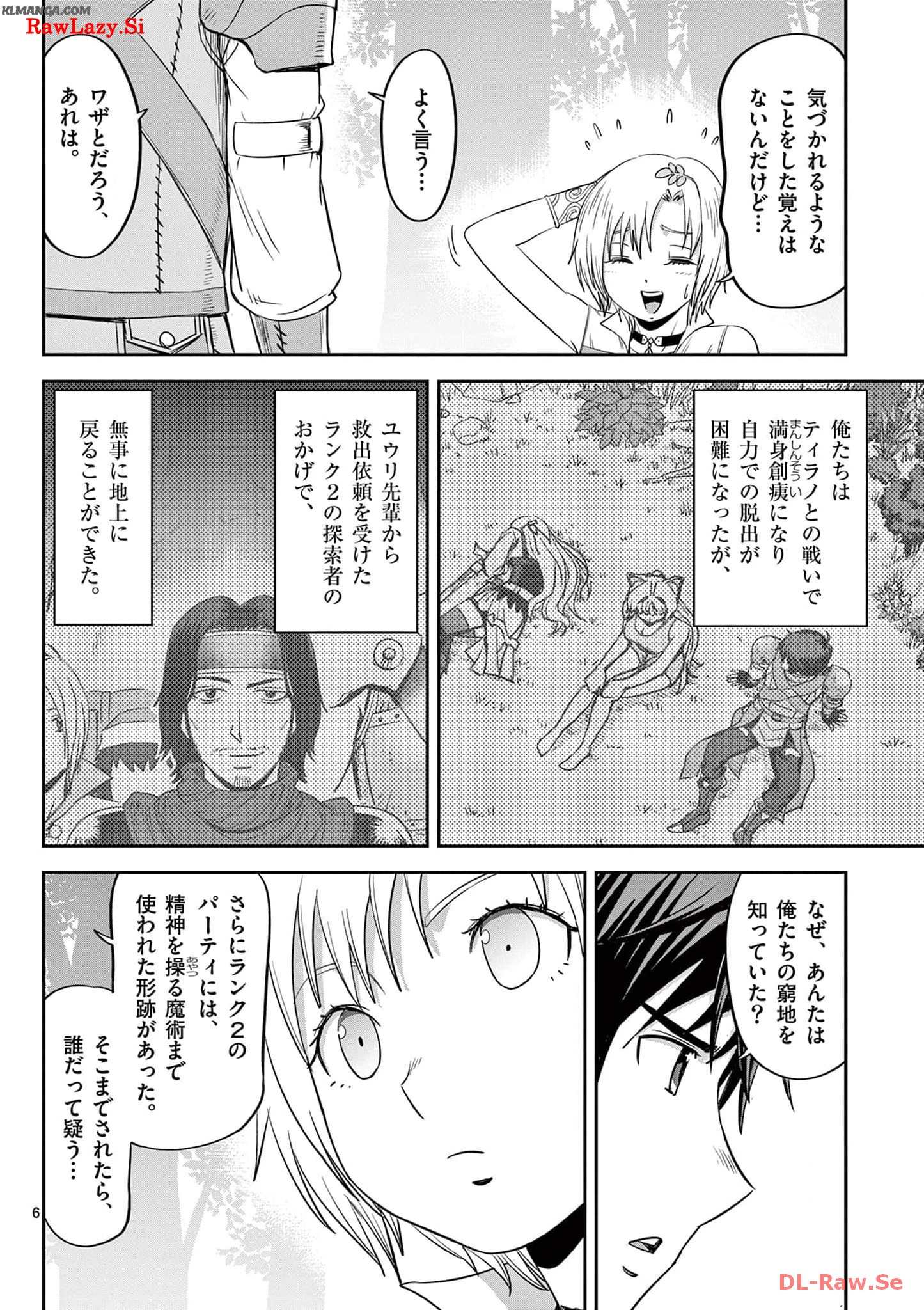 Cheat Majutsu de Unmei o Nejifuseru Chapter 37 6ページ