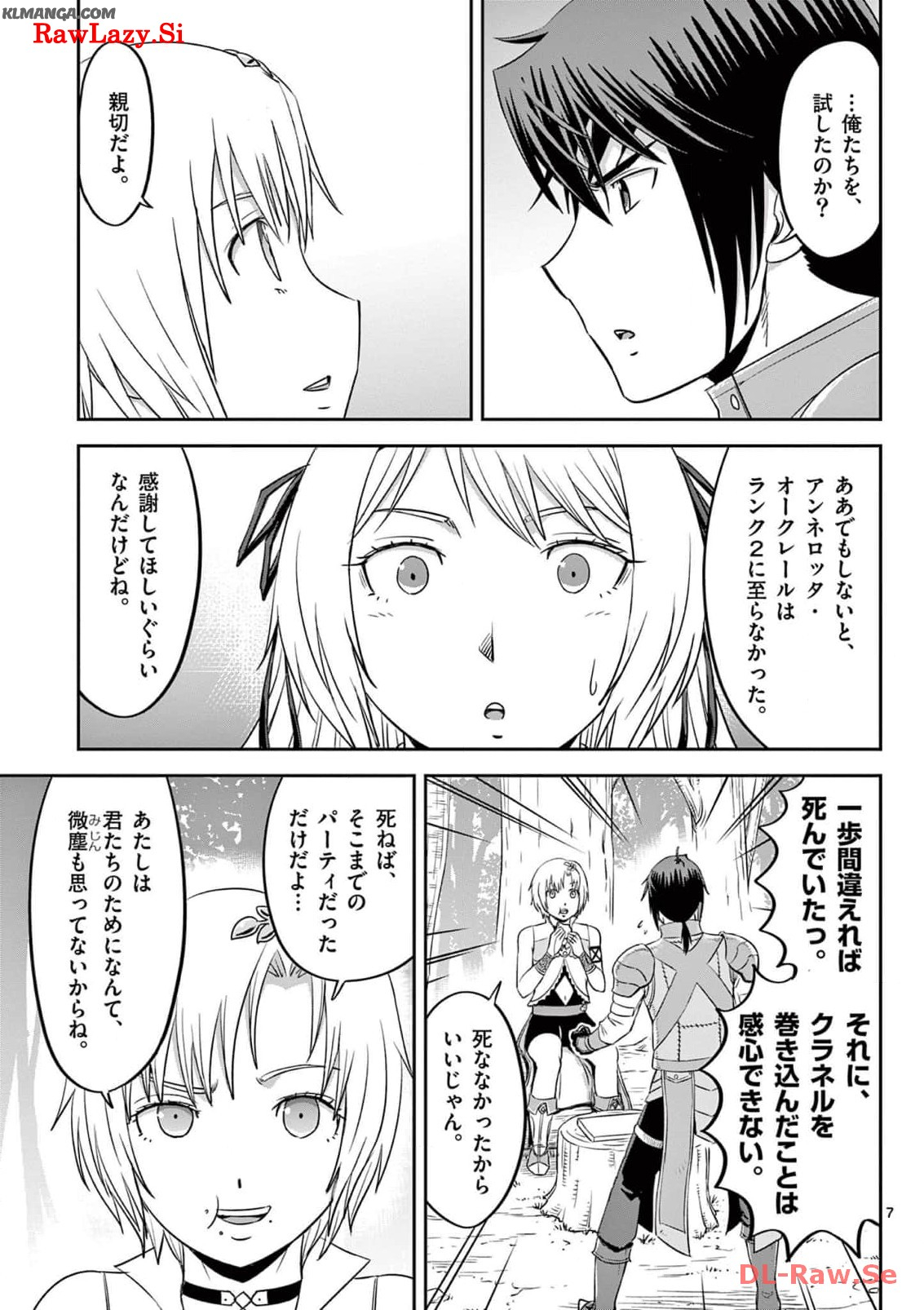 Cheat Majutsu de Unmei o Nejifuseru Chapter 37 7ページ