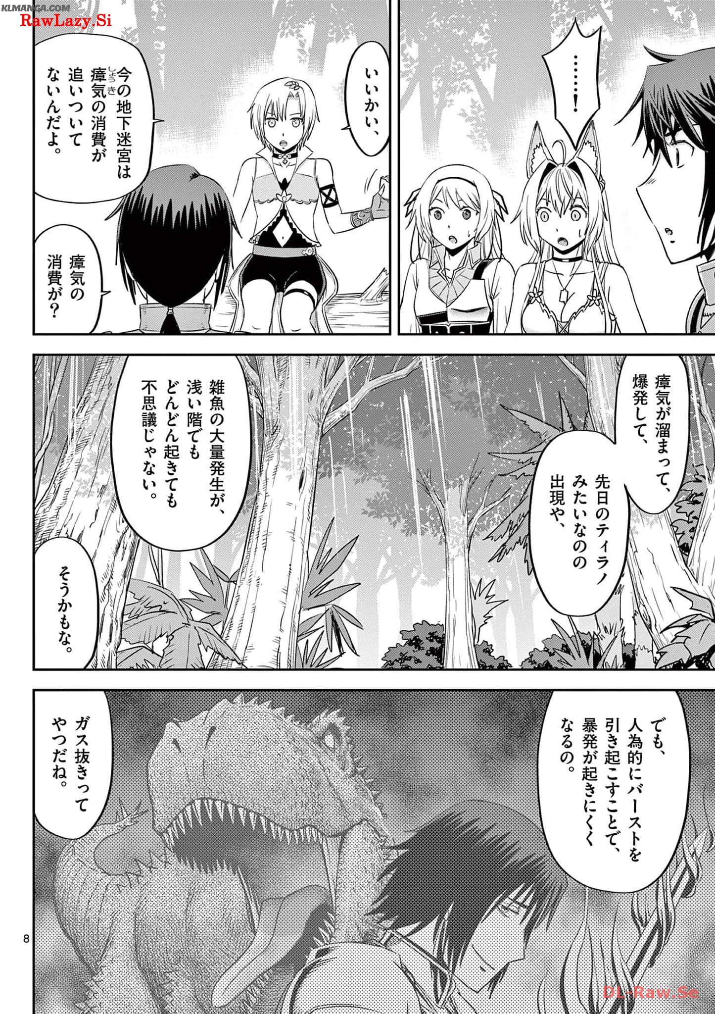 Cheat Majutsu de Unmei o Nejifuseru Chapter 37 8ページ
