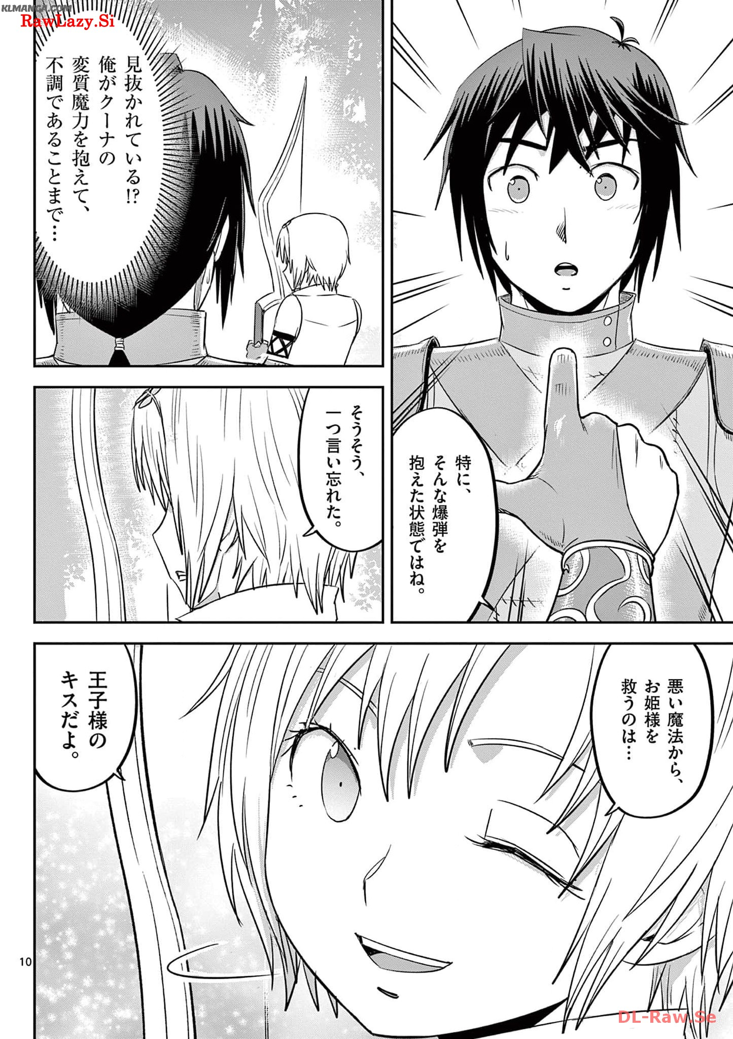 Cheat Majutsu de Unmei o Nejifuseru Chapter 37 10ページ