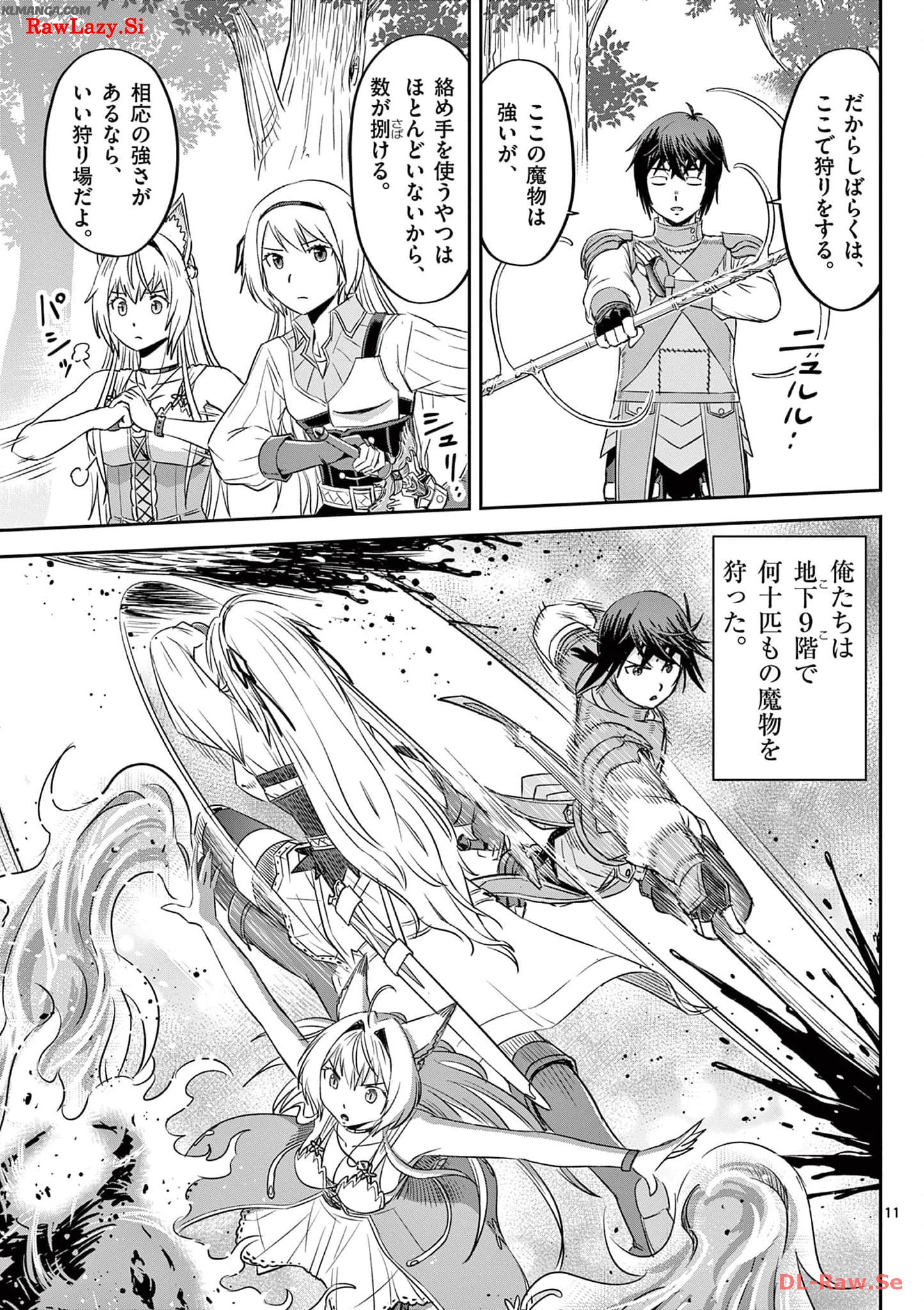 Cheat Majutsu de Unmei o Nejifuseru Chapter 38 11ページ