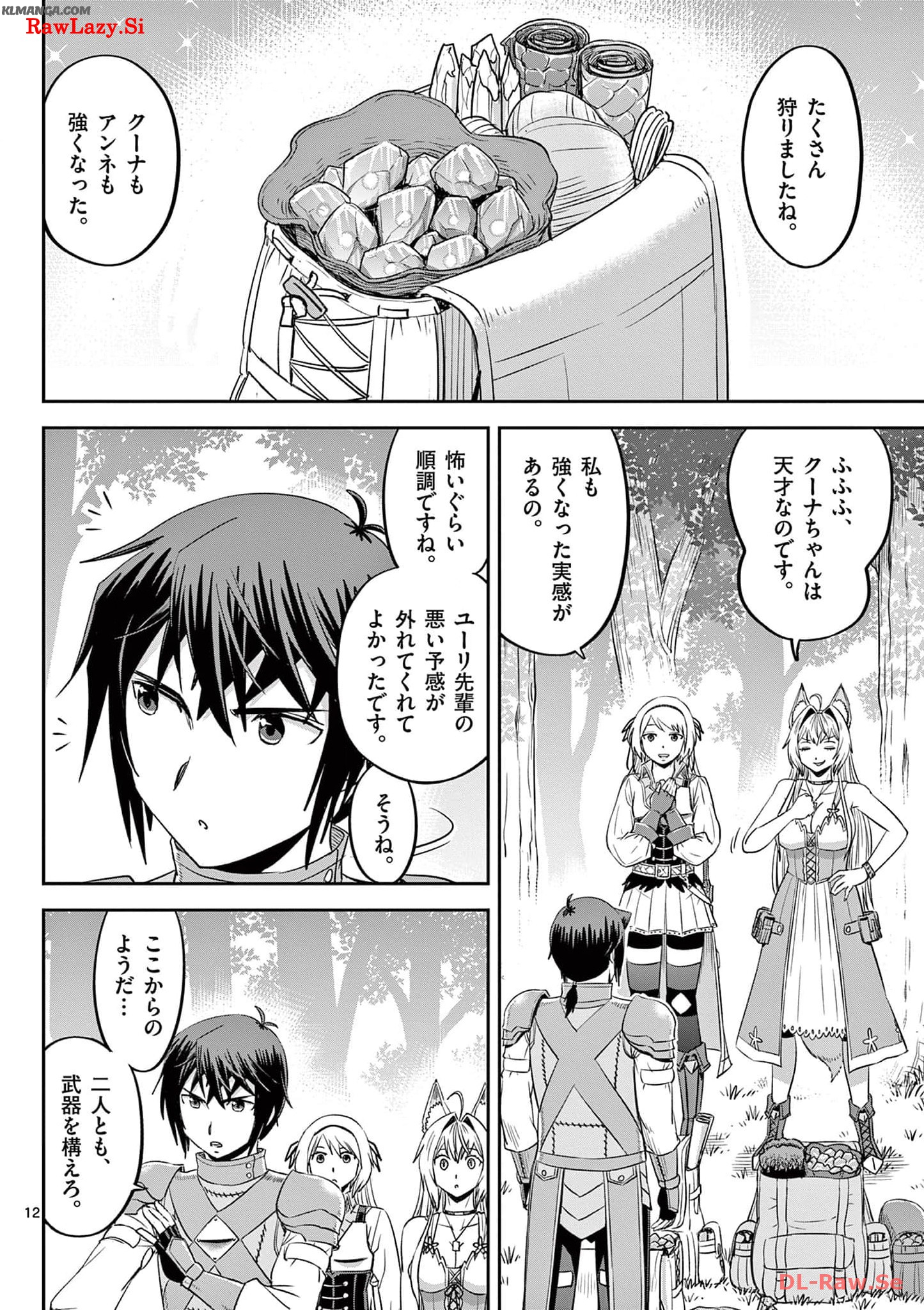Cheat Majutsu de Unmei o Nejifuseru Chapter 38 12ページ