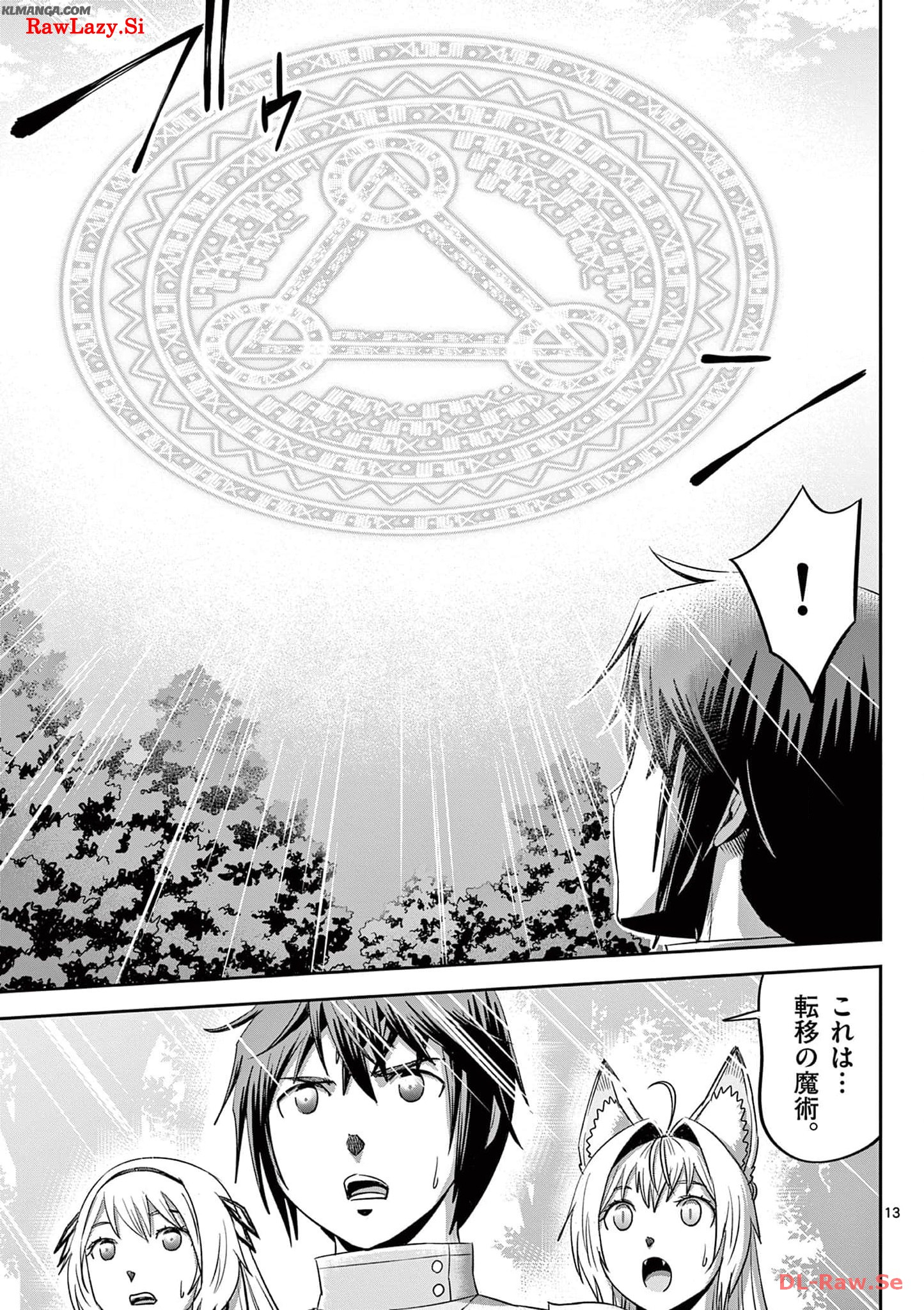 Cheat Majutsu de Unmei o Nejifuseru Chapter 38 13ページ
