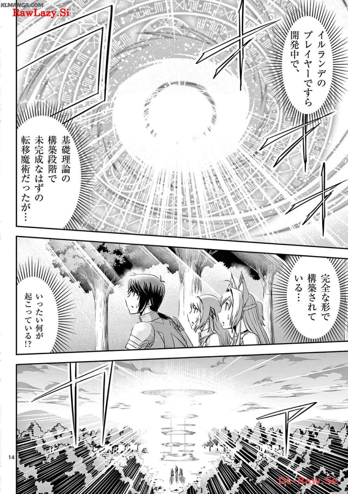 Cheat Majutsu de Unmei o Nejifuseru Chapter 38 14ページ