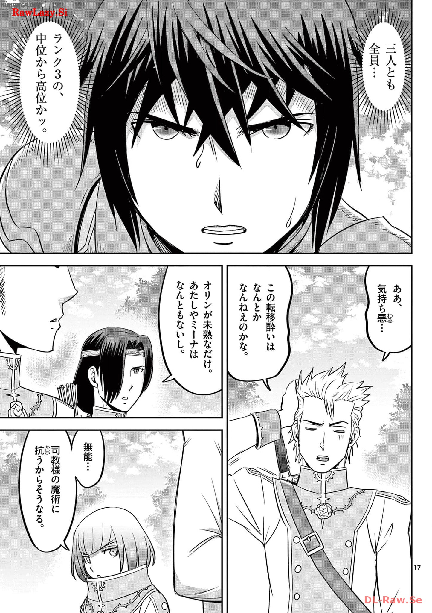Cheat Majutsu de Unmei o Nejifuseru Chapter 38 17ページ