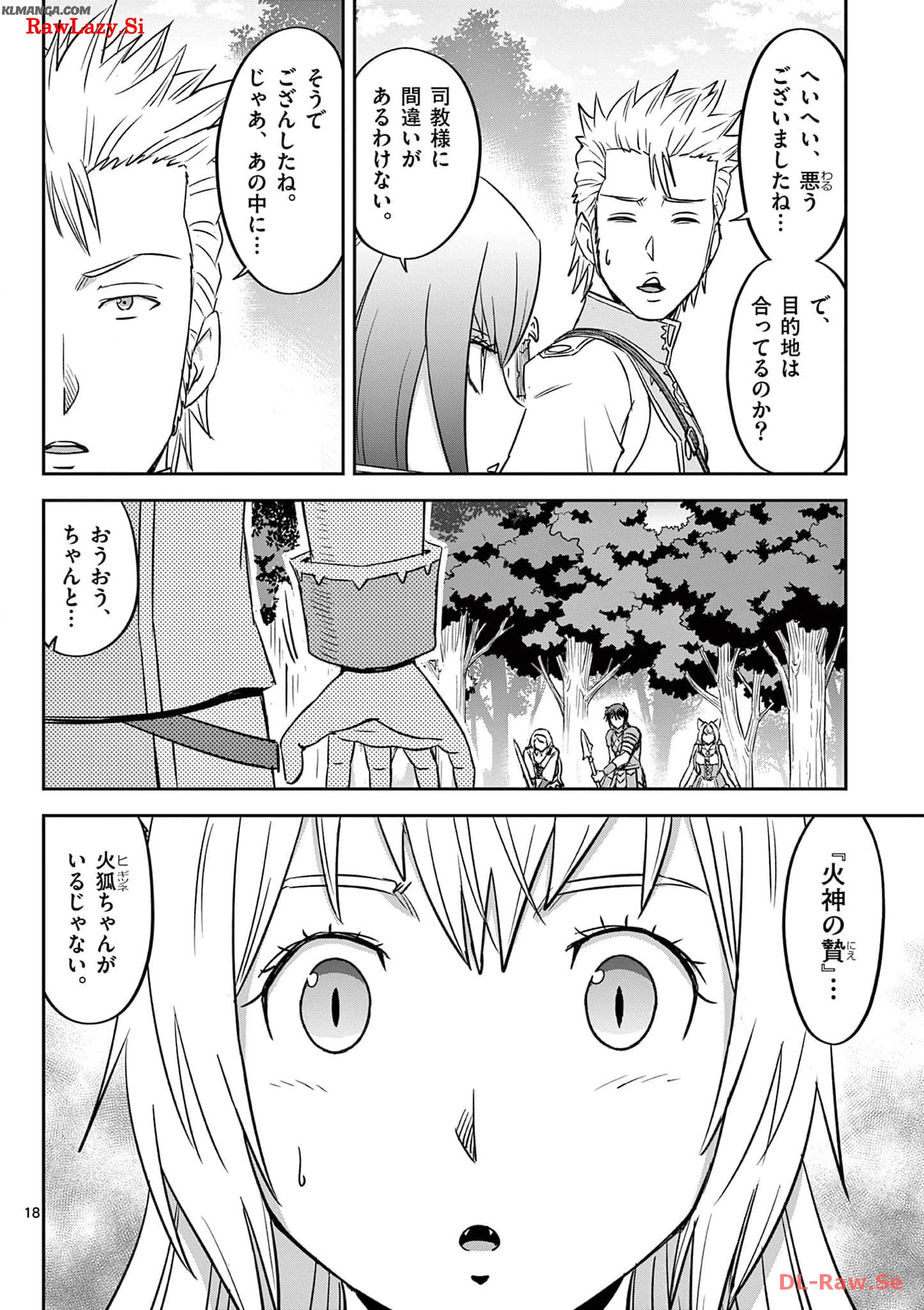 Cheat Majutsu de Unmei o Nejifuseru Chapter 38 18ページ