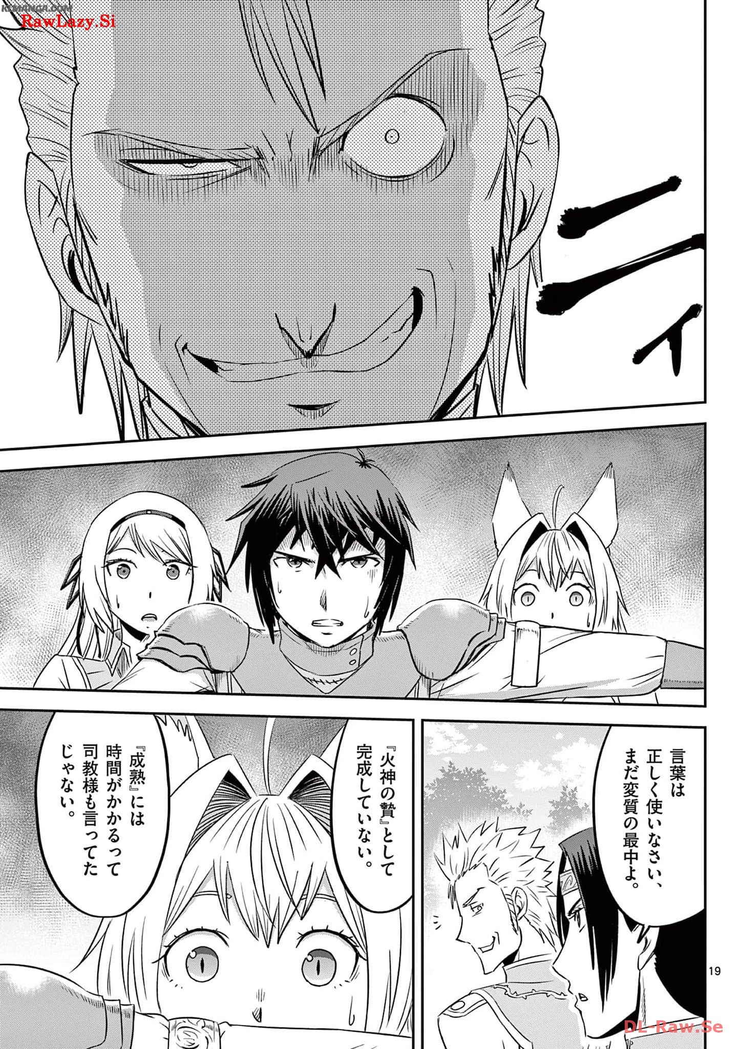 Cheat Majutsu de Unmei o Nejifuseru Chapter 38 19ページ