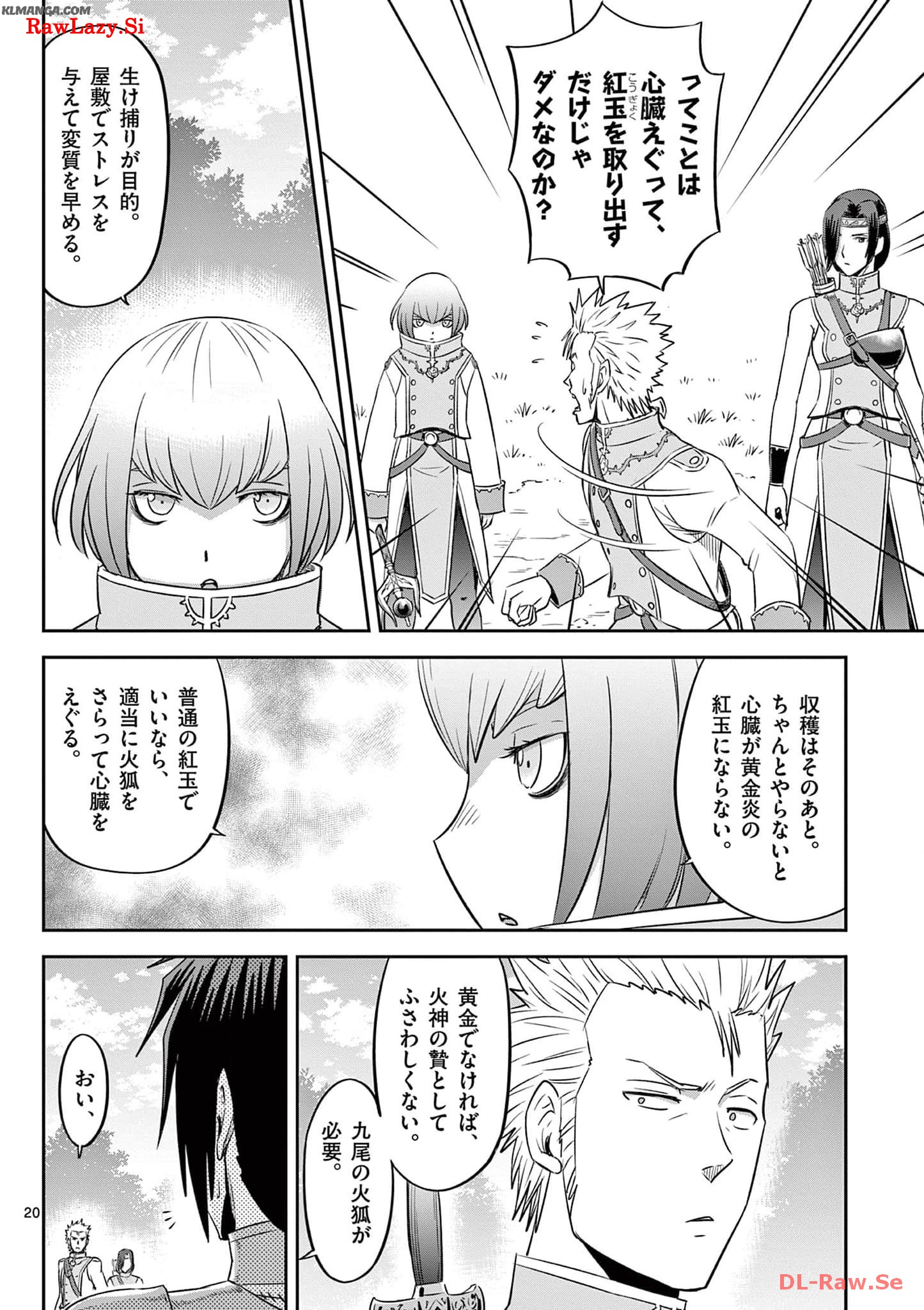 Cheat Majutsu de Unmei o Nejifuseru Chapter 38 20ページ