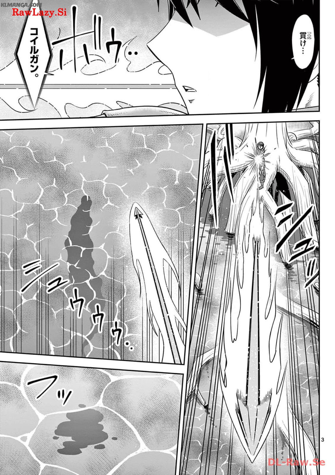 Cheat Majutsu de Unmei o Nejifuseru Chapter 38 3ページ