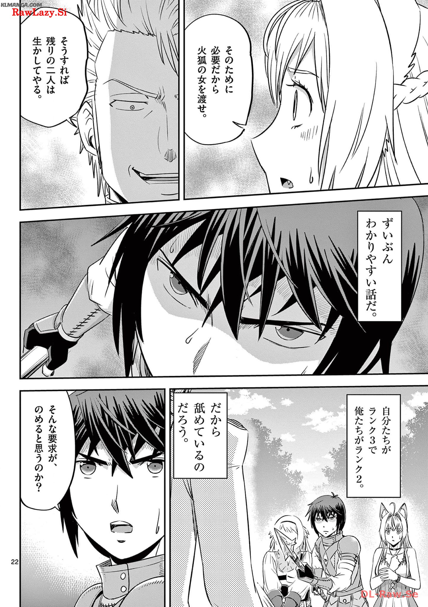 Cheat Majutsu de Unmei o Nejifuseru Chapter 38 22ページ