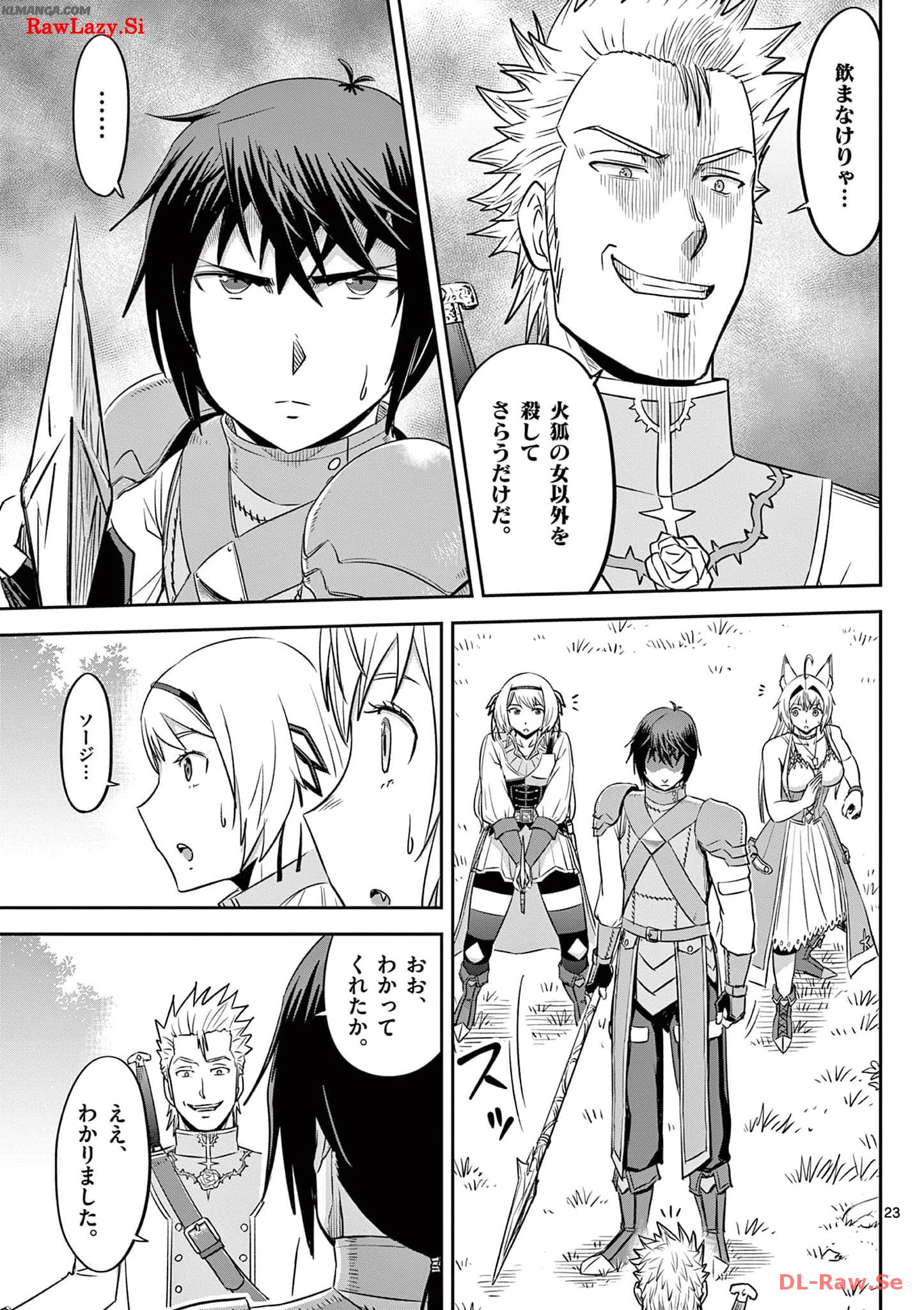 Cheat Majutsu de Unmei o Nejifuseru Chapter 38 23ページ
