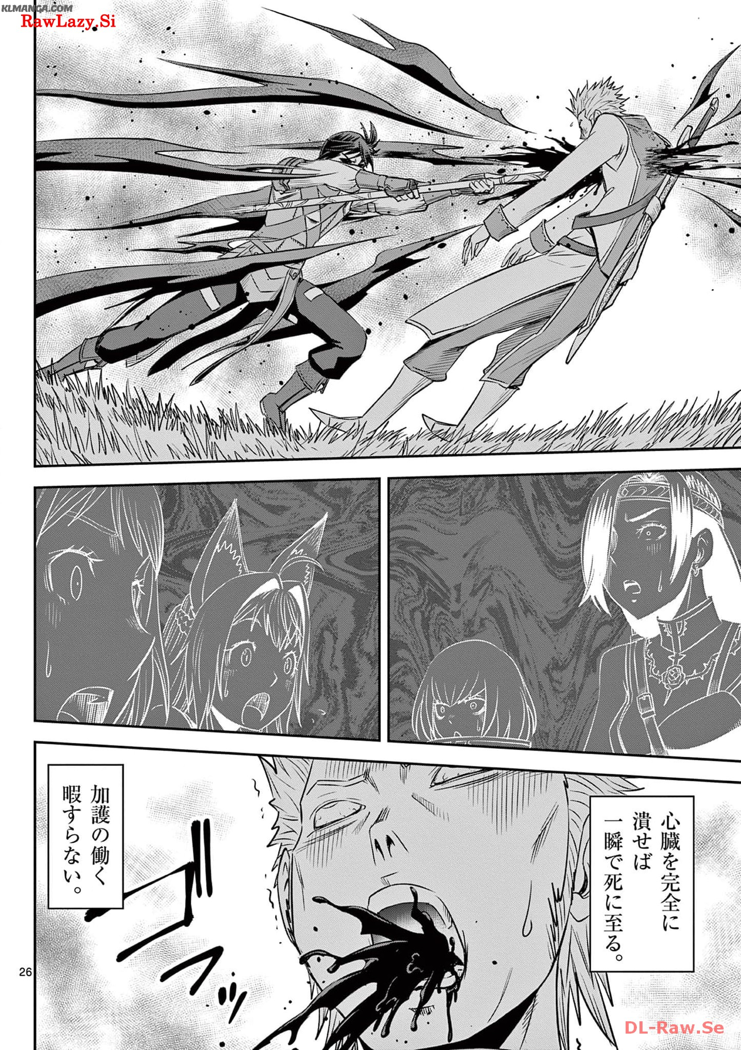 Cheat Majutsu de Unmei o Nejifuseru Chapter 38 26ページ