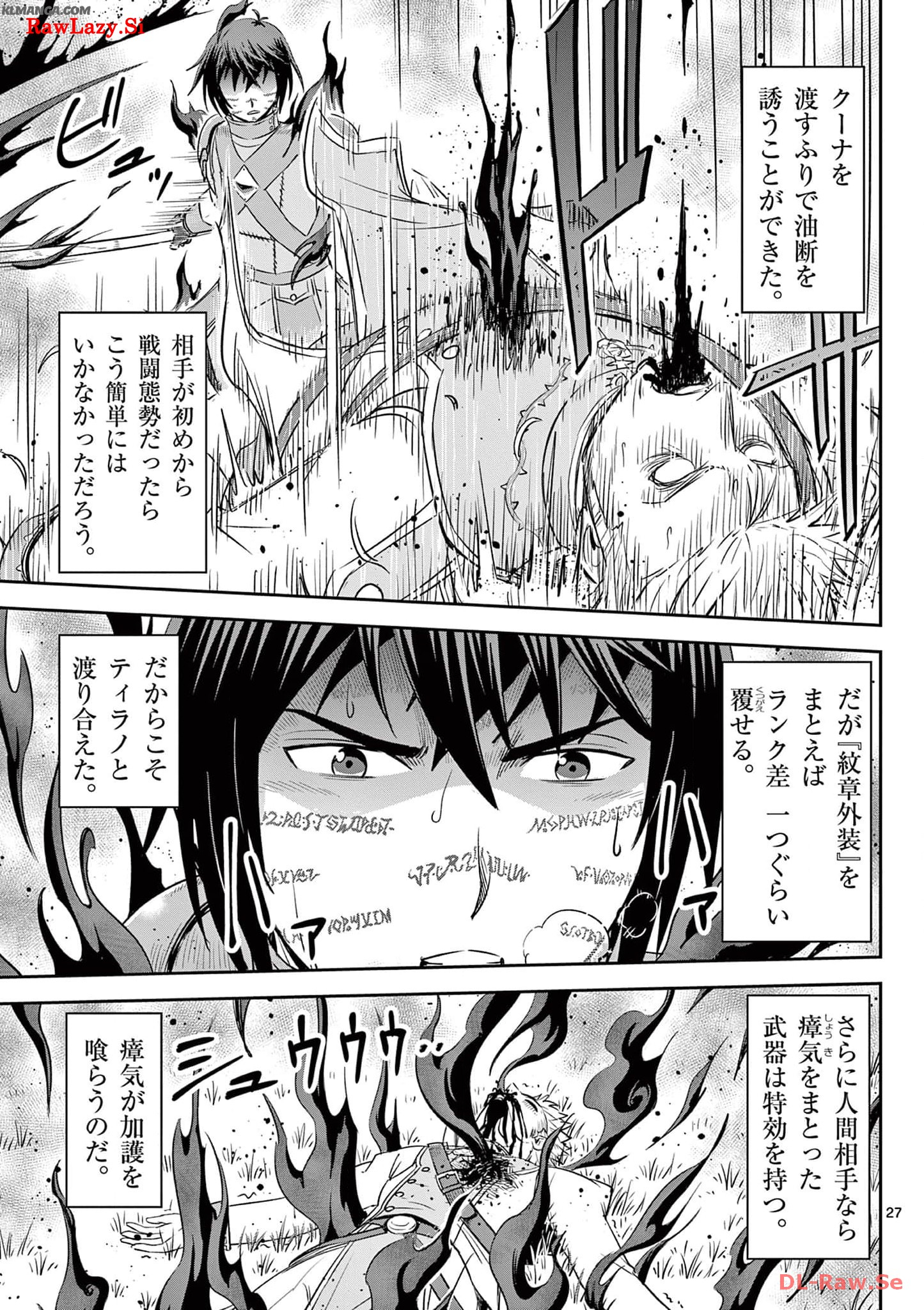 Cheat Majutsu de Unmei o Nejifuseru Chapter 38 27ページ
