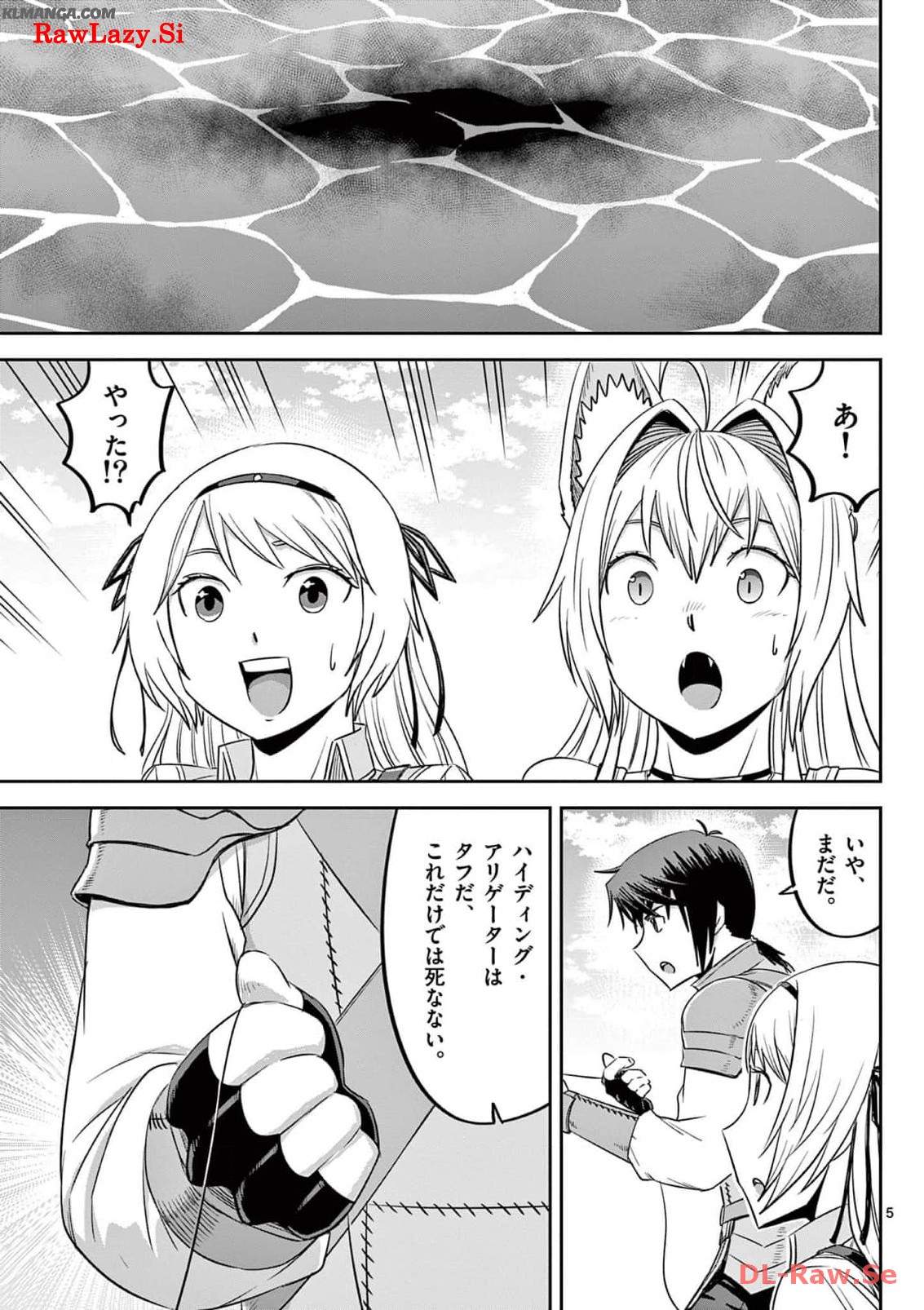 Cheat Majutsu de Unmei o Nejifuseru Chapter 38 5ページ