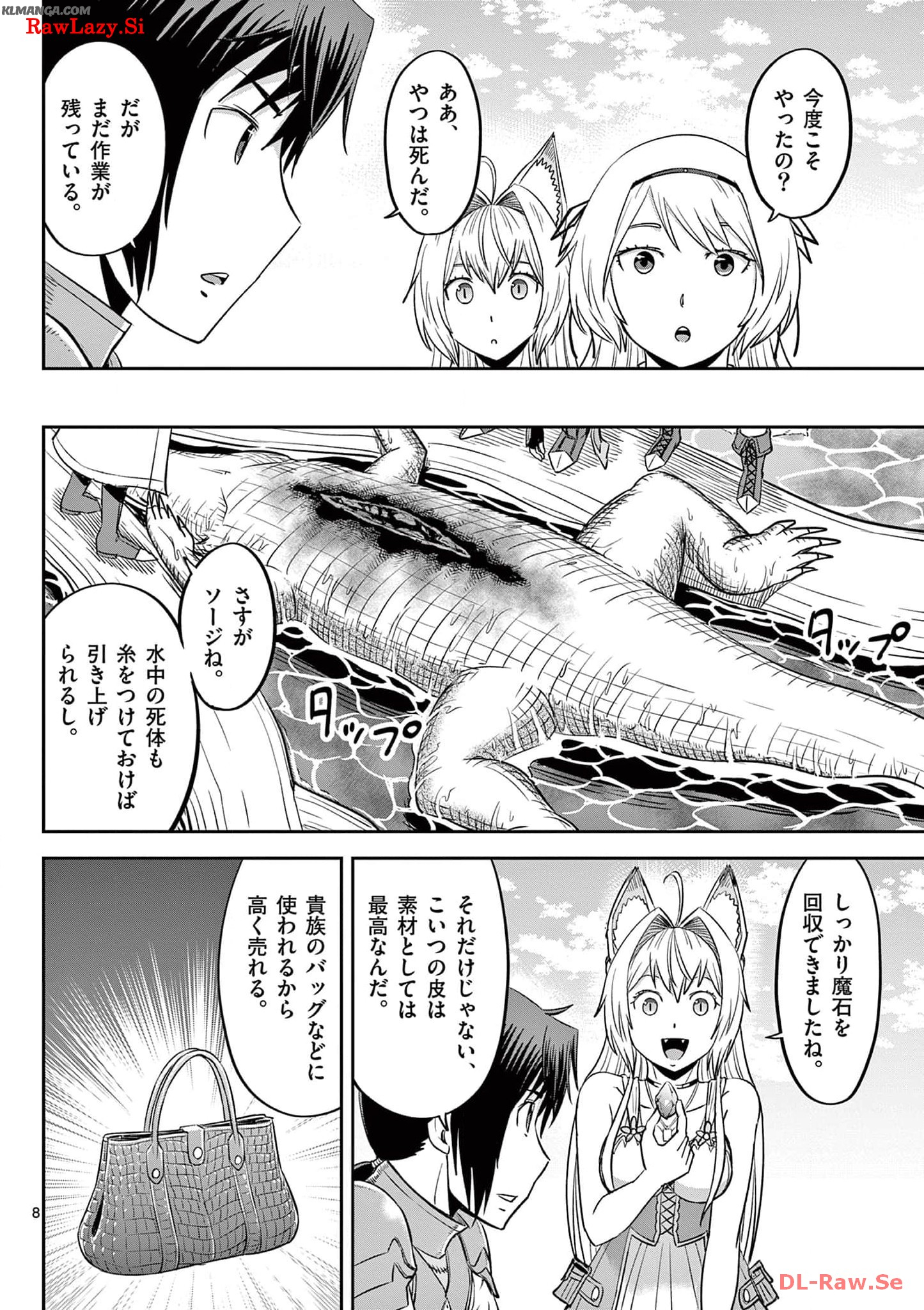 Cheat Majutsu de Unmei o Nejifuseru Chapter 38 8ページ