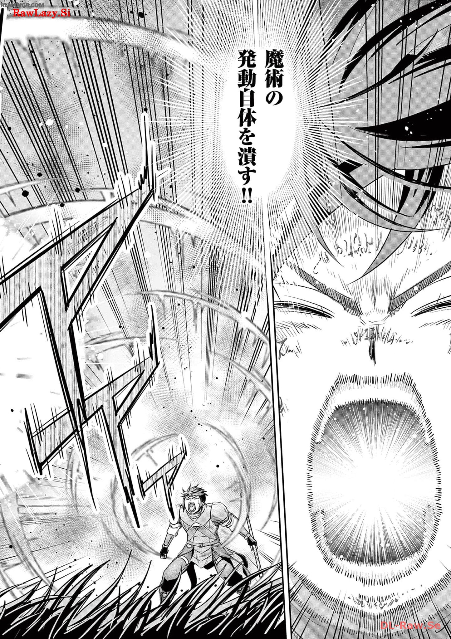 Cheat Majutsu de Unmei o Nejifuseru Chapter 39 2ページ