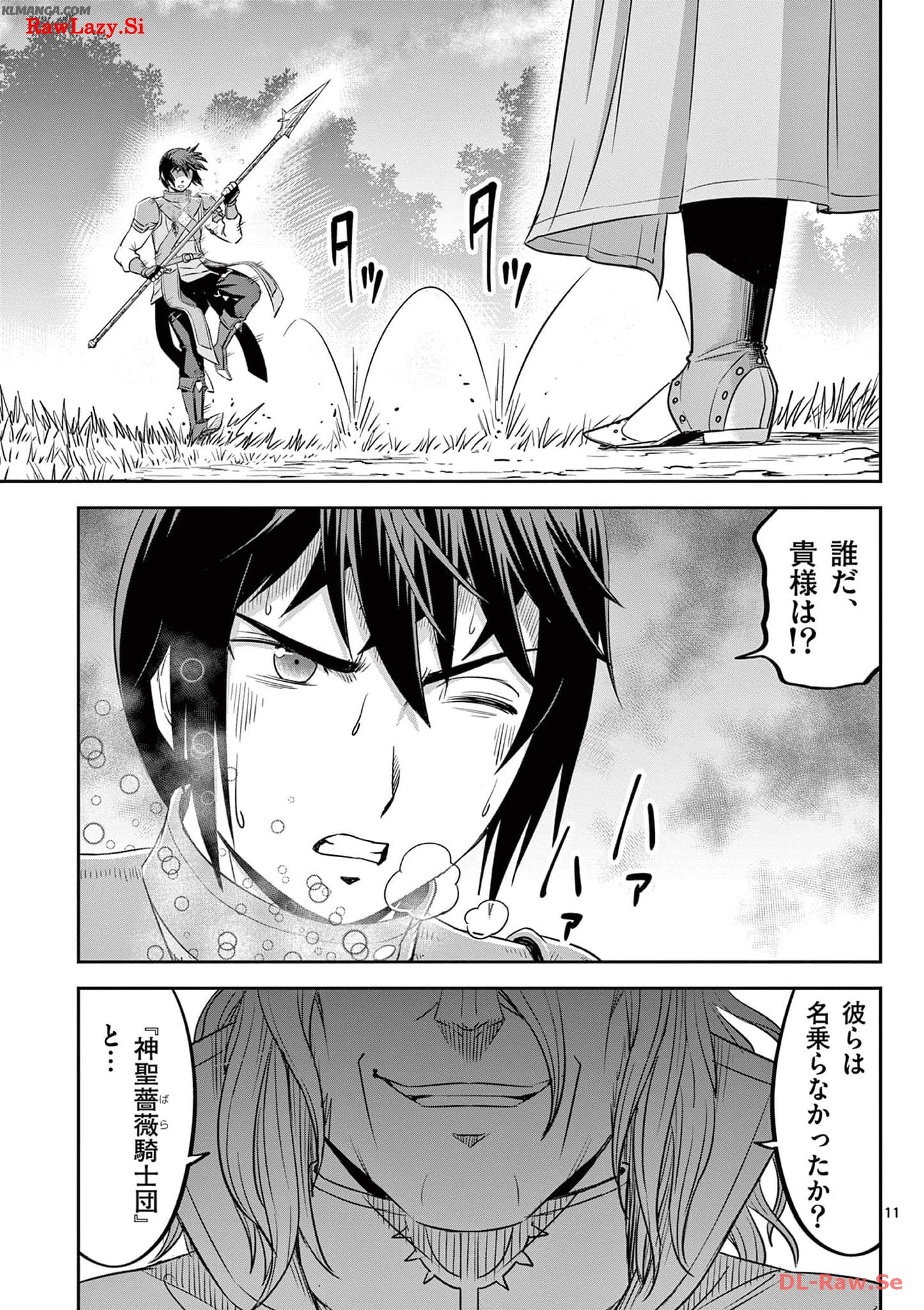 Cheat Majutsu de Unmei o Nejifuseru Chapter 39 11ページ