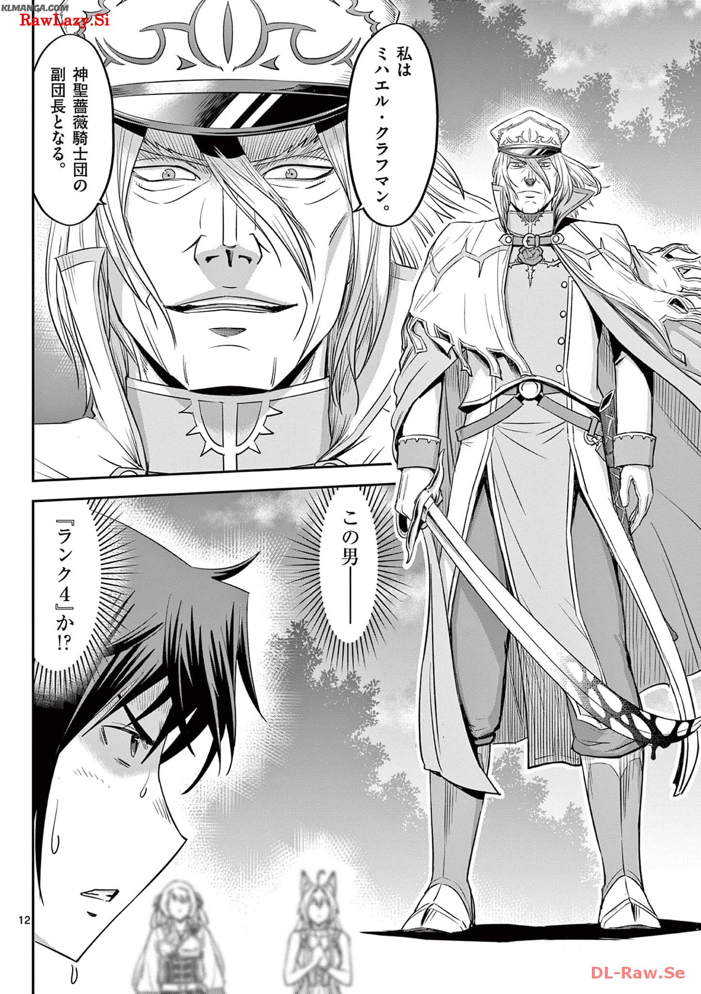 Cheat Majutsu de Unmei o Nejifuseru Chapter 39 12ページ