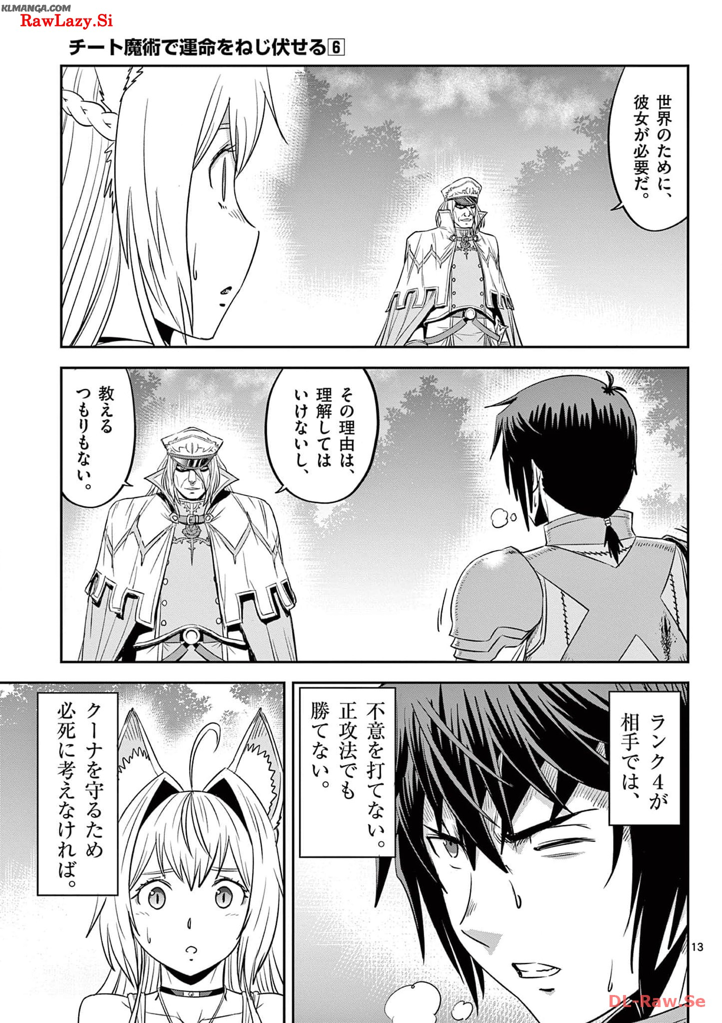 Cheat Majutsu de Unmei o Nejifuseru Chapter 39 13ページ