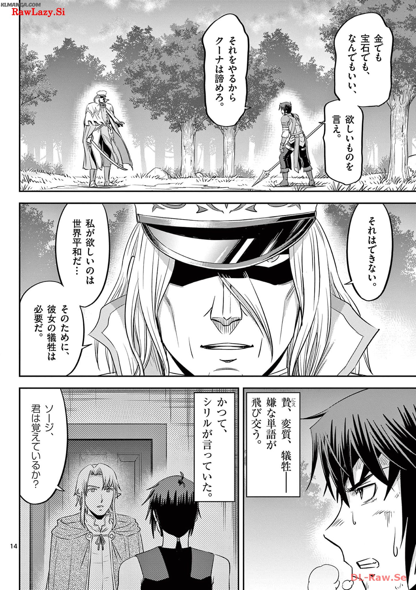 Cheat Majutsu de Unmei o Nejifuseru Chapter 39 14ページ