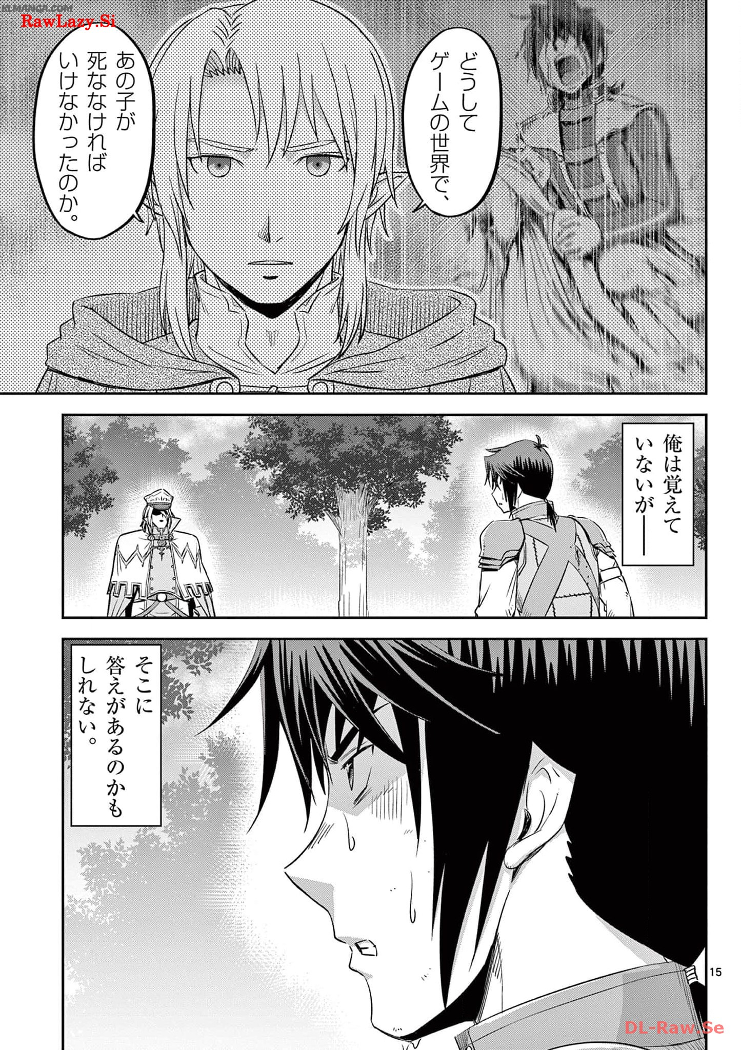 Cheat Majutsu de Unmei o Nejifuseru Chapter 39 15ページ
