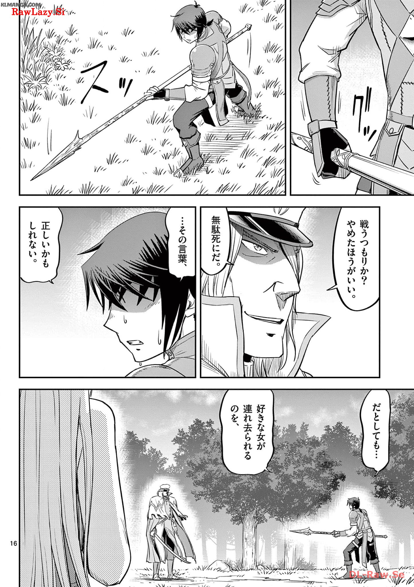 Cheat Majutsu de Unmei o Nejifuseru Chapter 39 16ページ