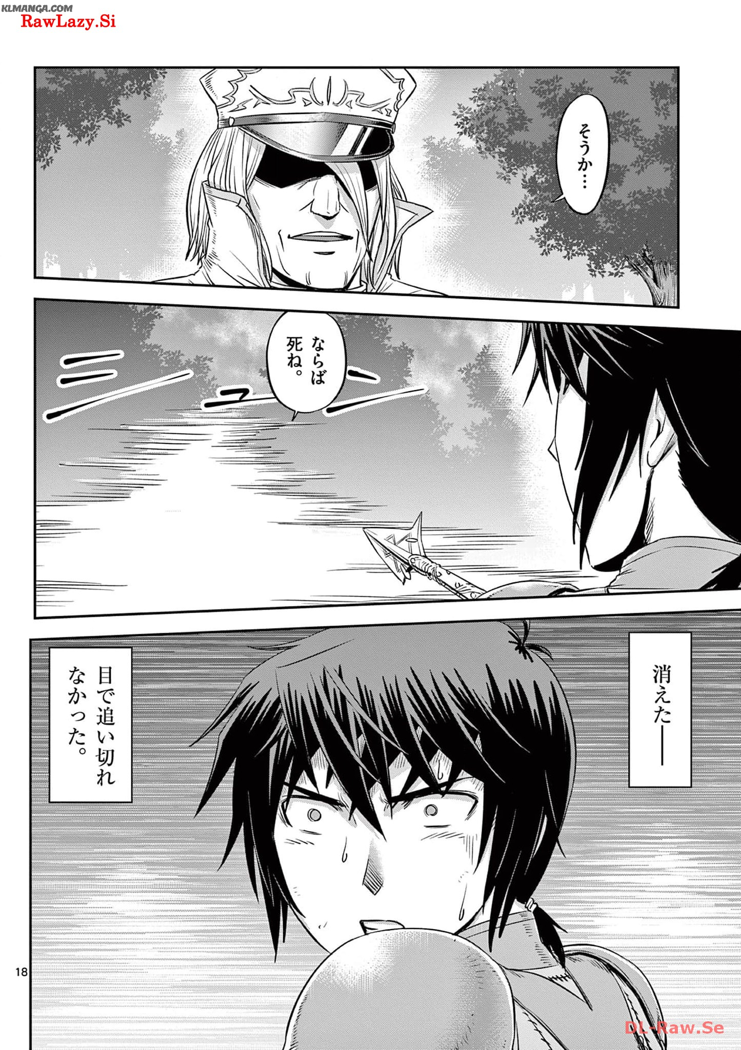 Cheat Majutsu de Unmei o Nejifuseru Chapter 39 18ページ