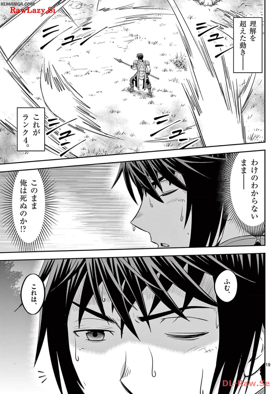 Cheat Majutsu de Unmei o Nejifuseru Chapter 39 19ページ