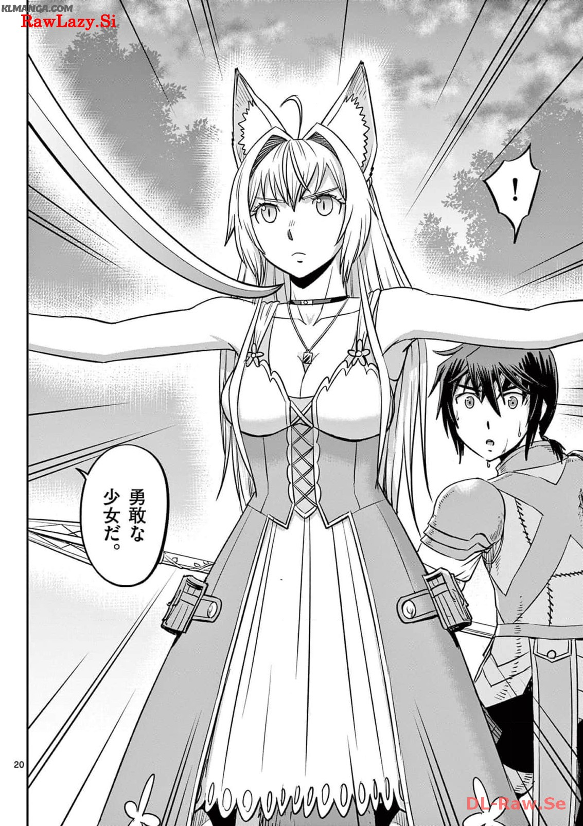 Cheat Majutsu de Unmei o Nejifuseru Chapter 39 20ページ
