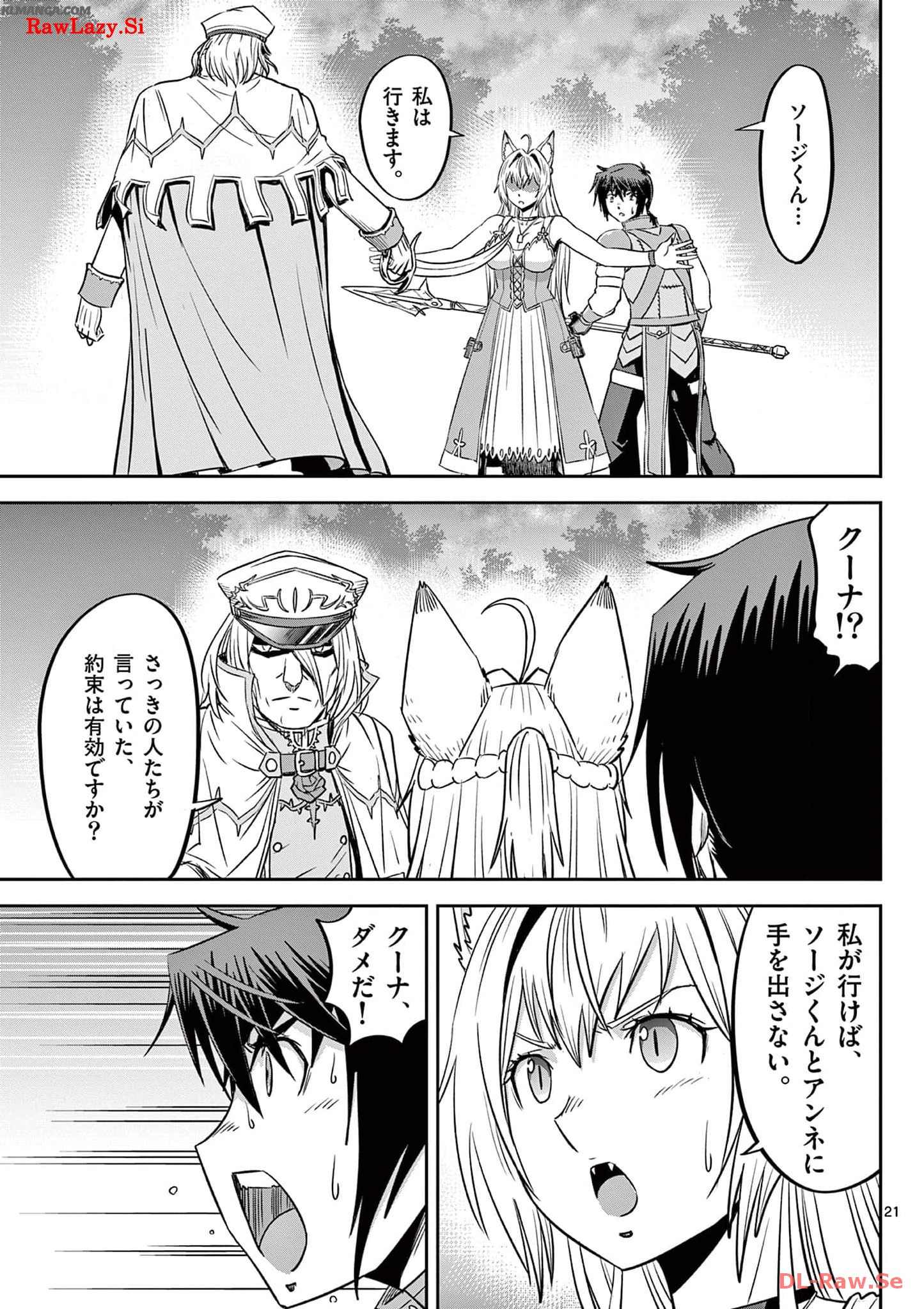 Cheat Majutsu de Unmei o Nejifuseru Chapter 39 21ページ