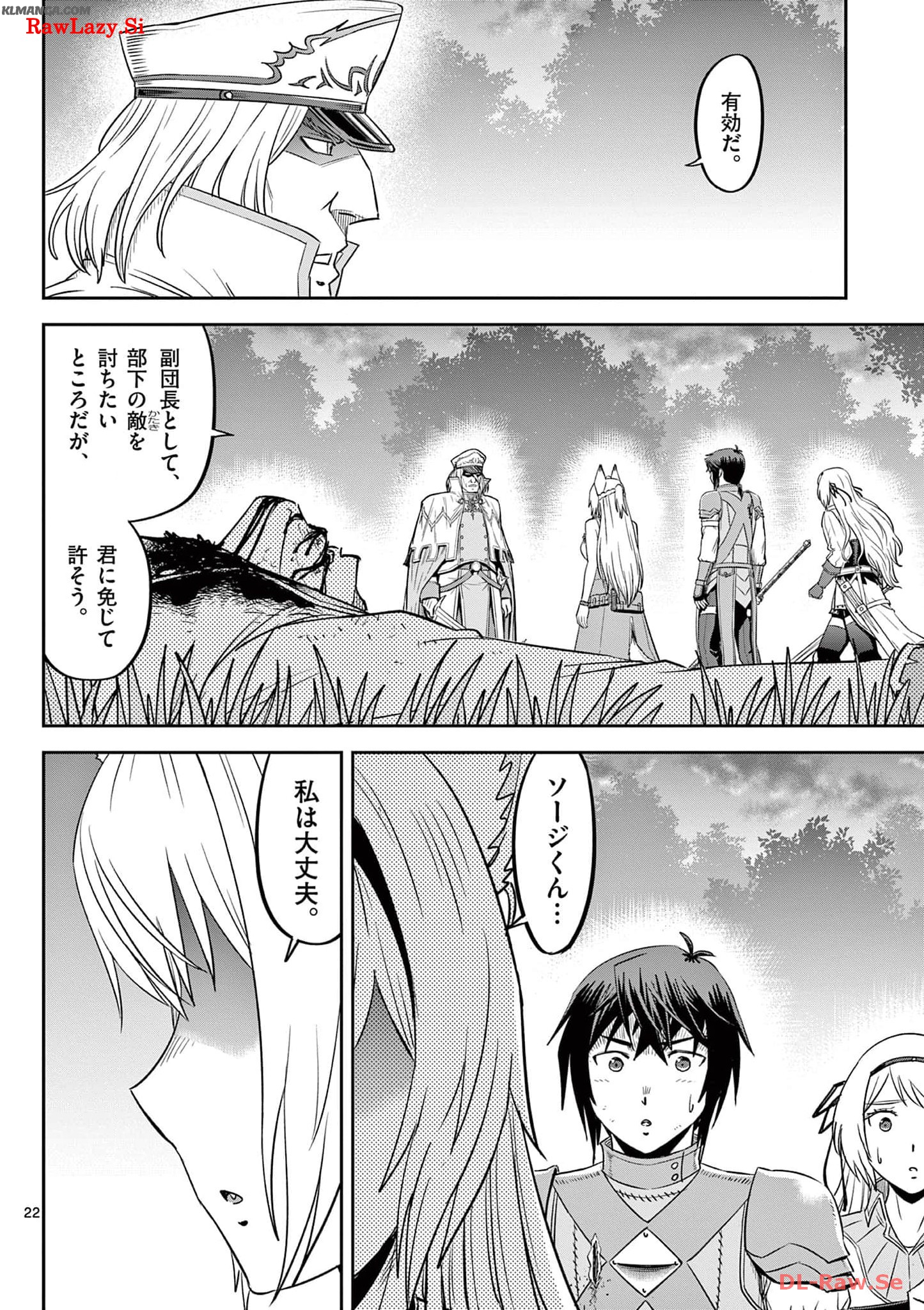 Cheat Majutsu de Unmei o Nejifuseru Chapter 39 22ページ