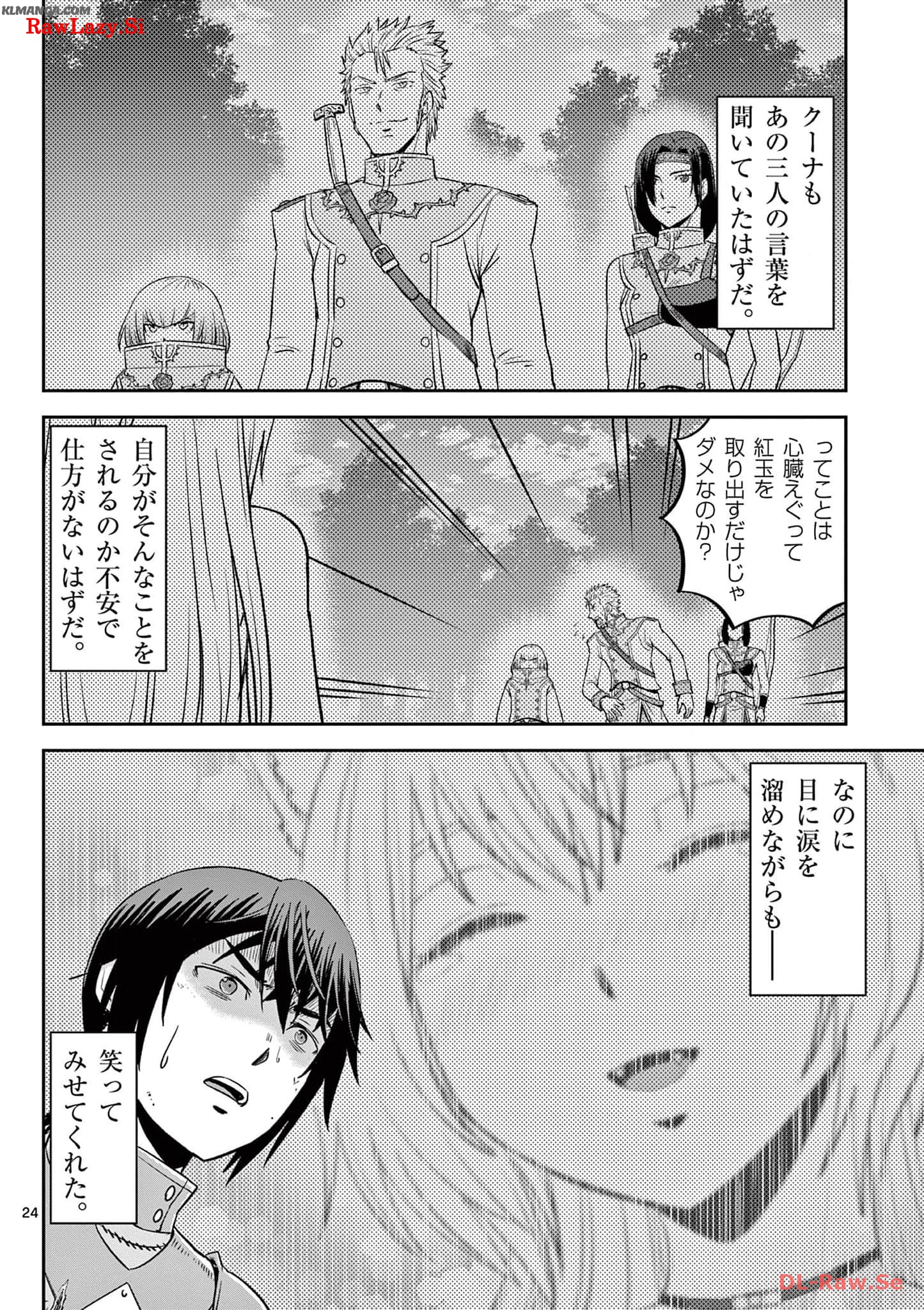 Cheat Majutsu de Unmei o Nejifuseru Chapter 39 24ページ