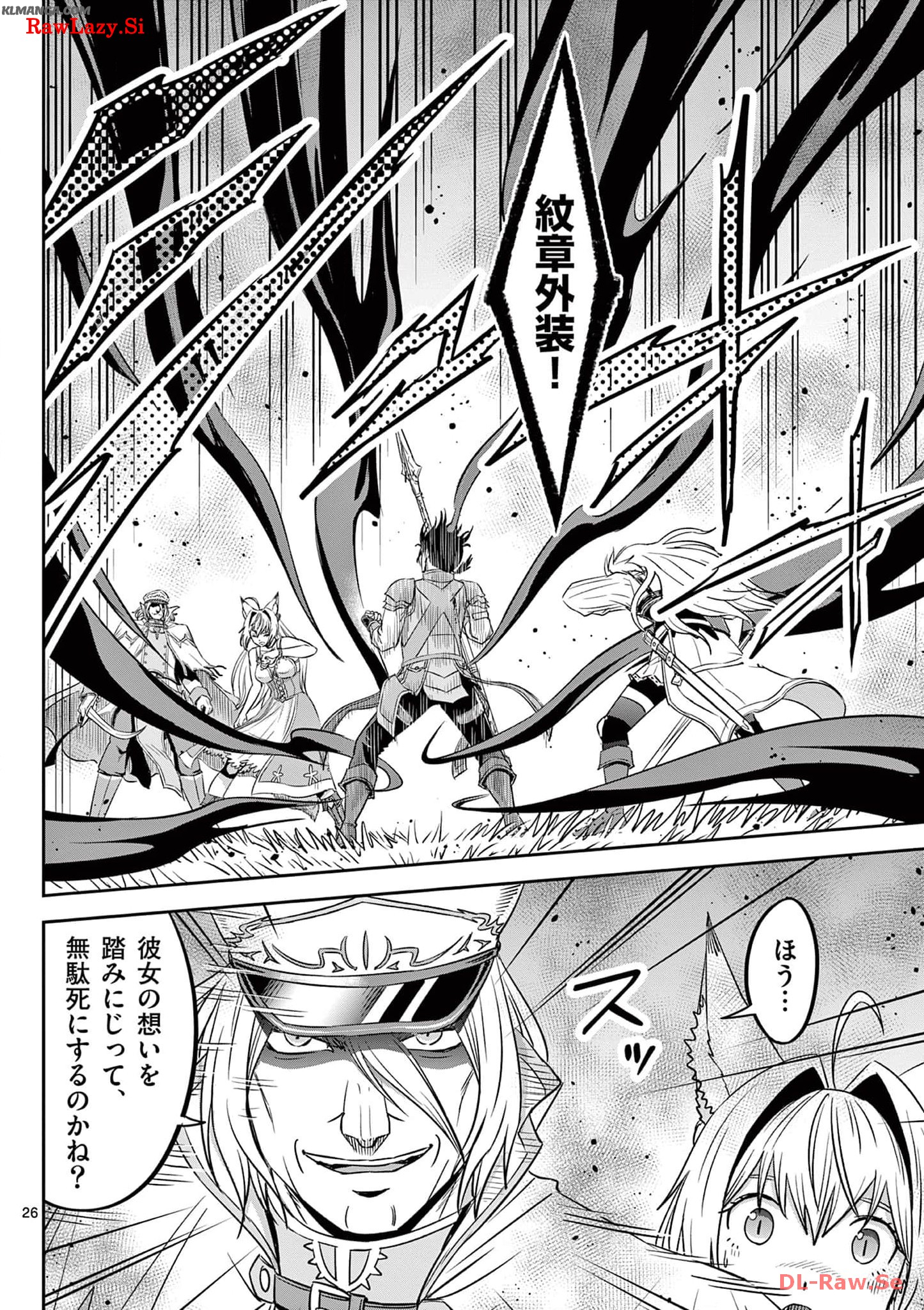 Cheat Majutsu de Unmei o Nejifuseru Chapter 39 26ページ