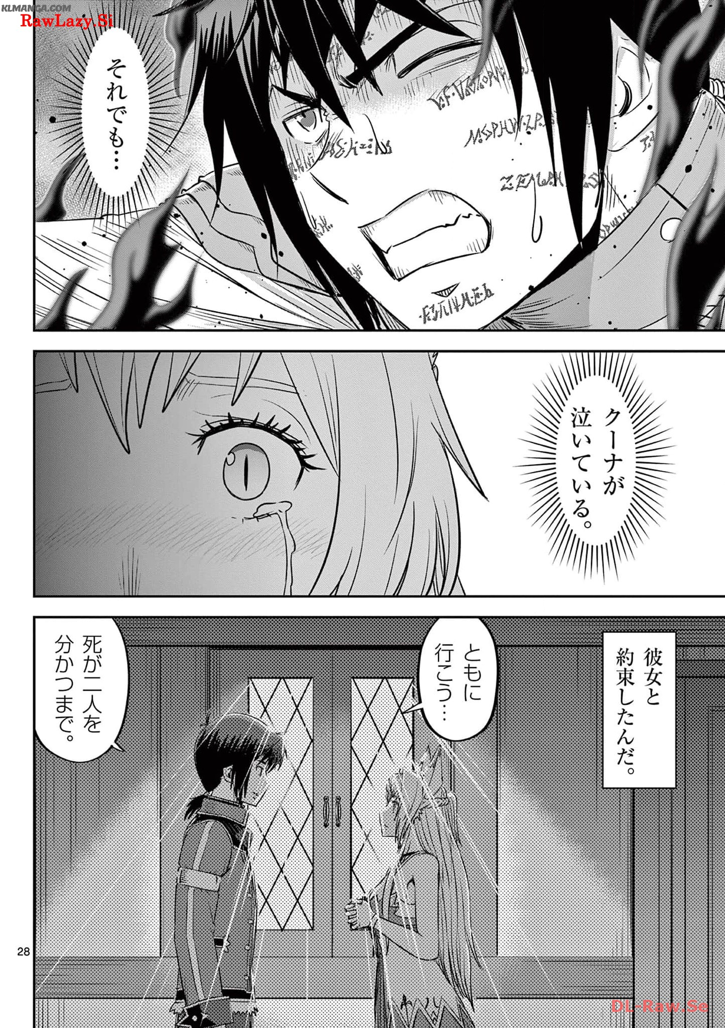 Cheat Majutsu de Unmei o Nejifuseru Chapter 39 28ページ