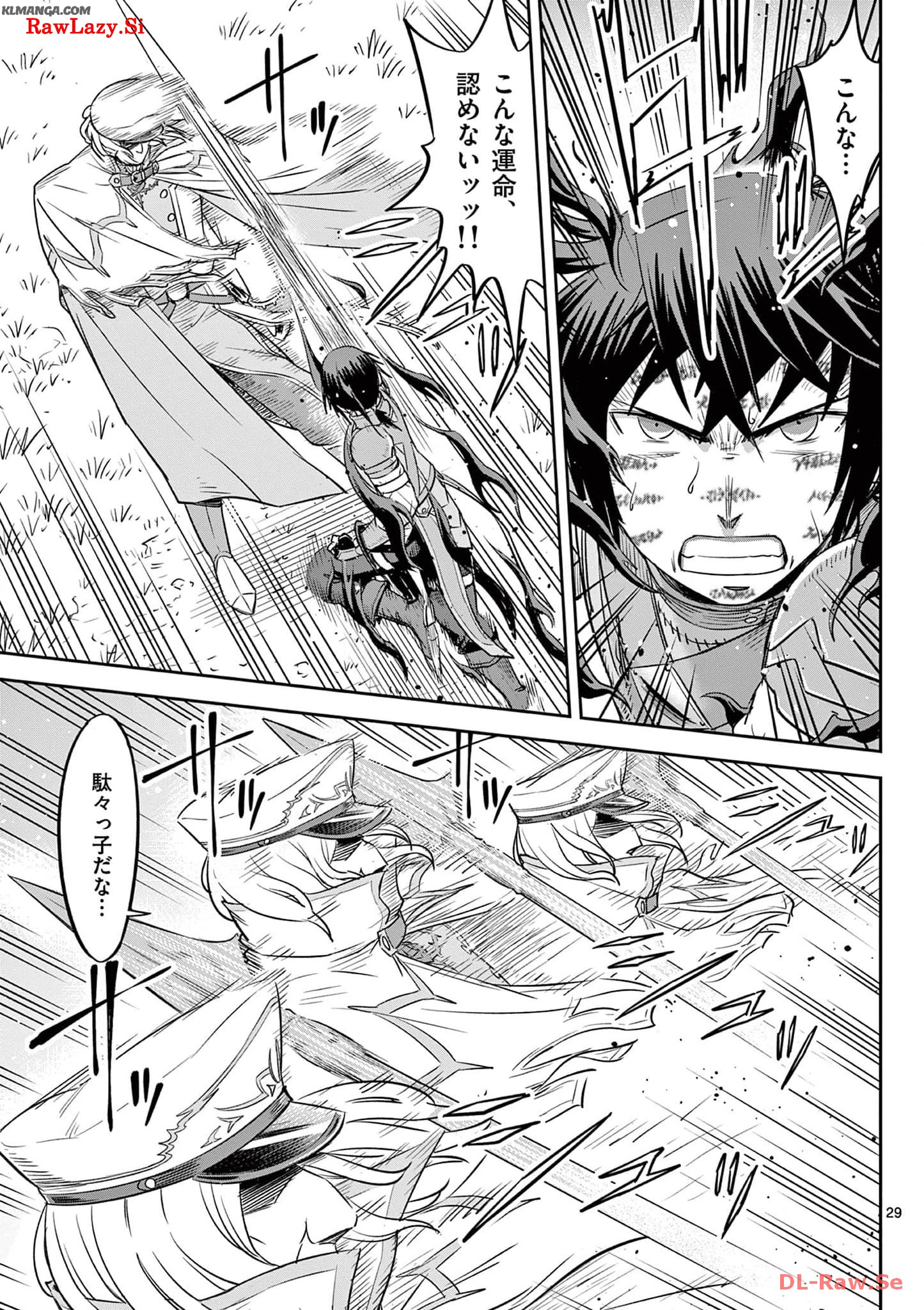 Cheat Majutsu de Unmei o Nejifuseru Chapter 39 29ページ
