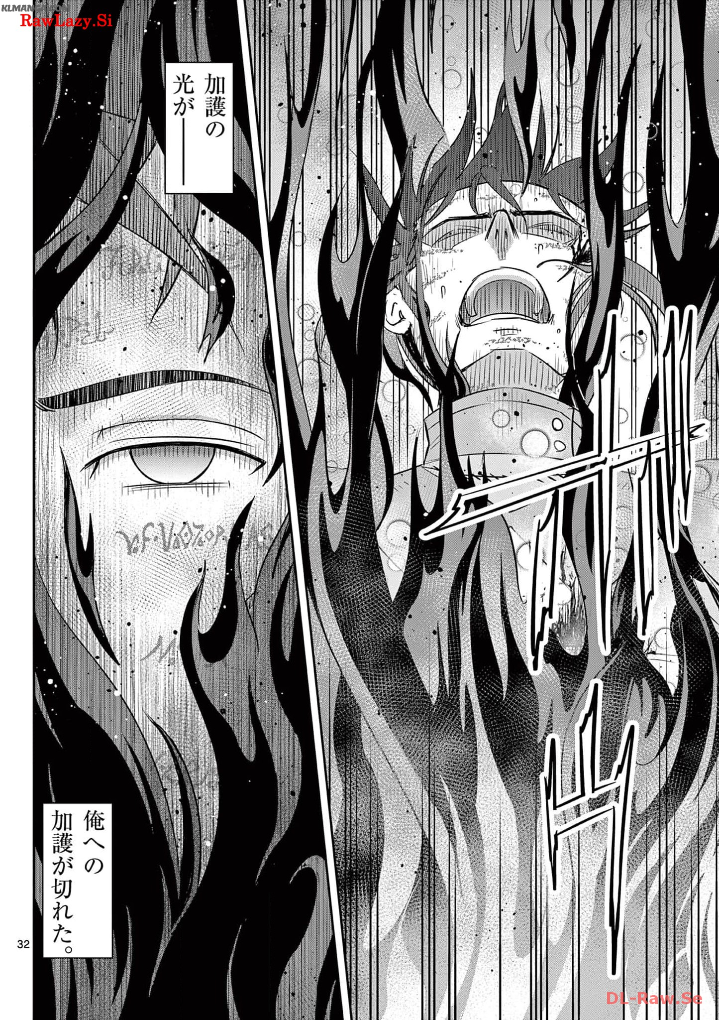 Cheat Majutsu de Unmei o Nejifuseru Chapter 39 32ページ